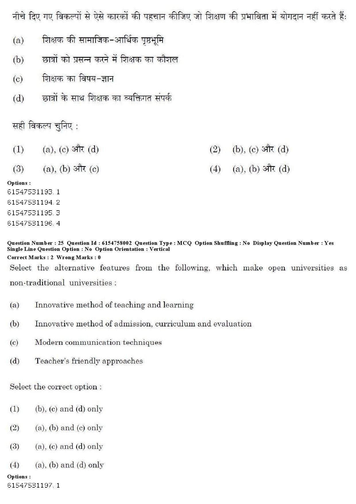 UGC NET Adult Education Question Paper December 2019 19