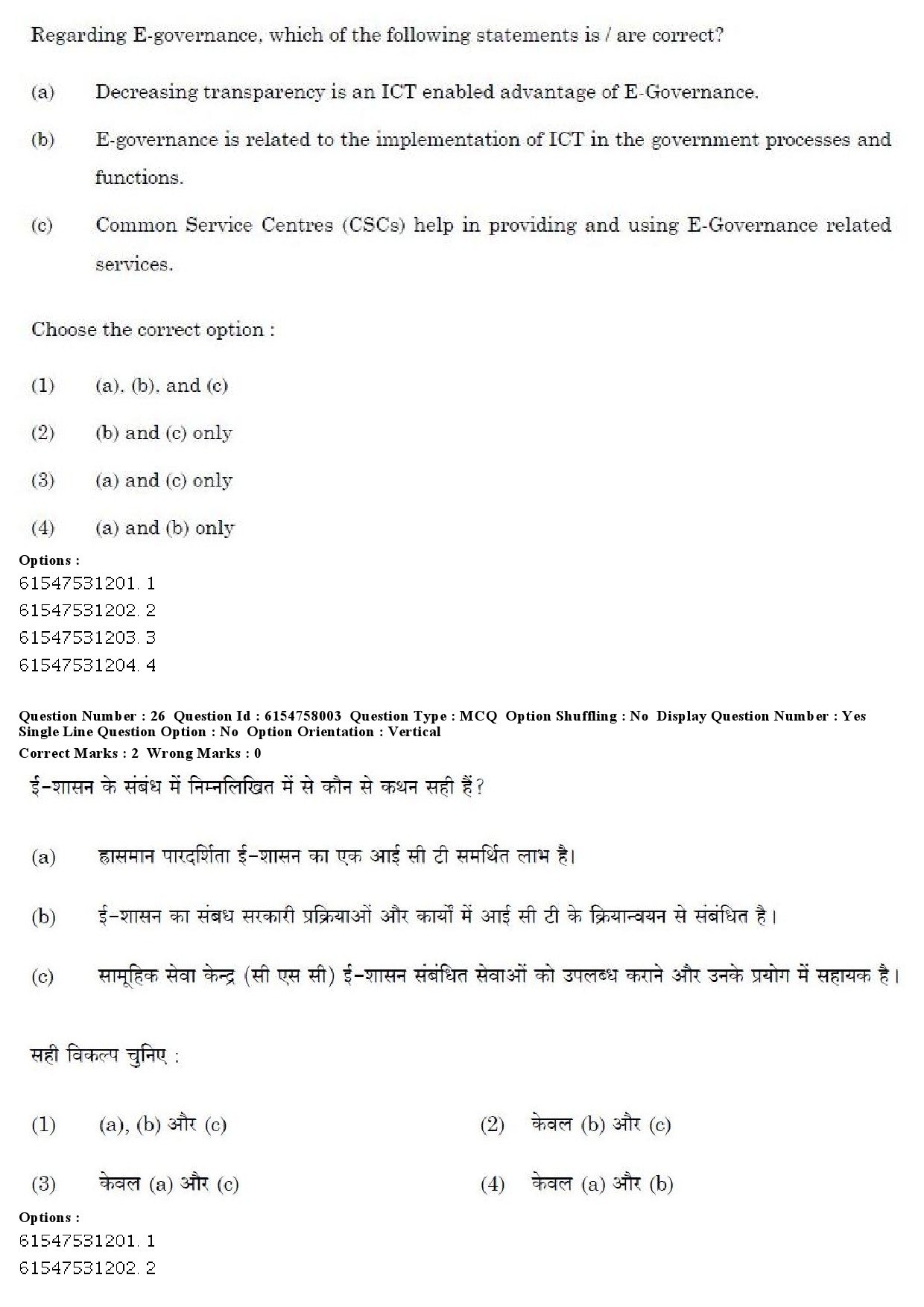 UGC NET Adult Education Question Paper December 2019 21