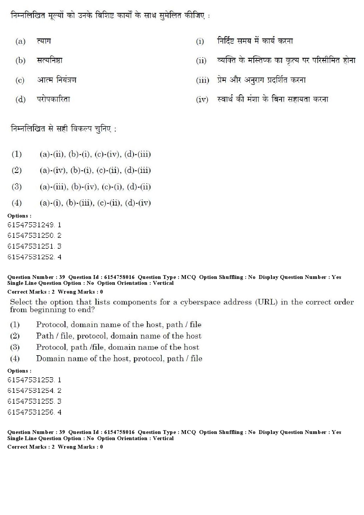 UGC NET Adult Education Question Paper December 2019 40