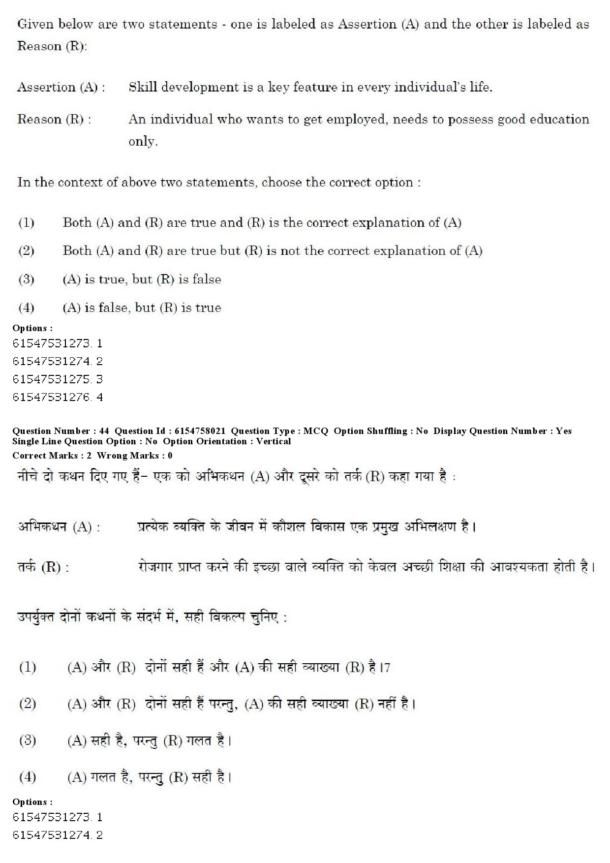 UGC NET Adult Education Question Paper December 2019 46