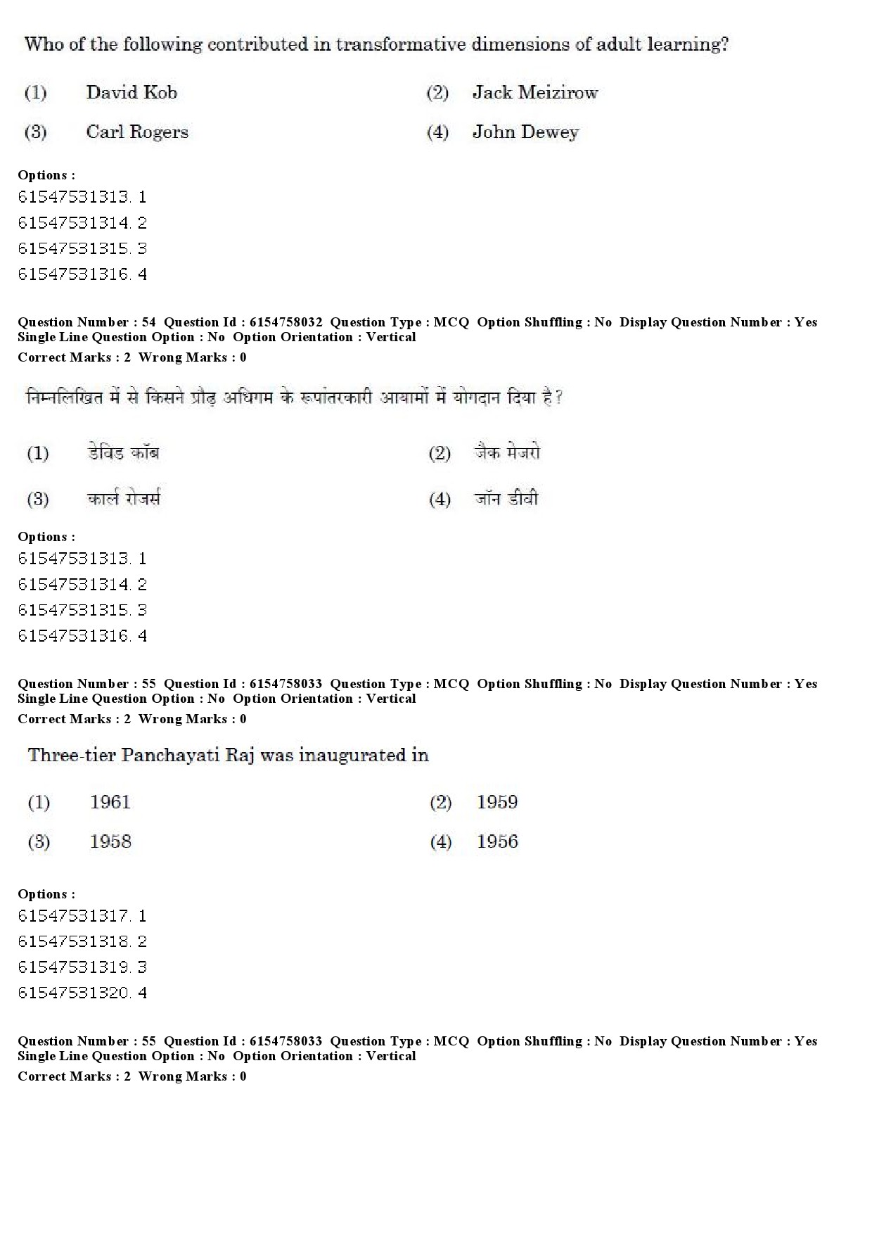 UGC NET Adult Education Question Paper December 2019 56