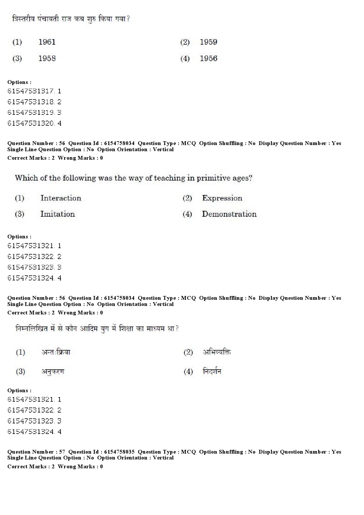 UGC NET Adult Education Question Paper December 2019 57