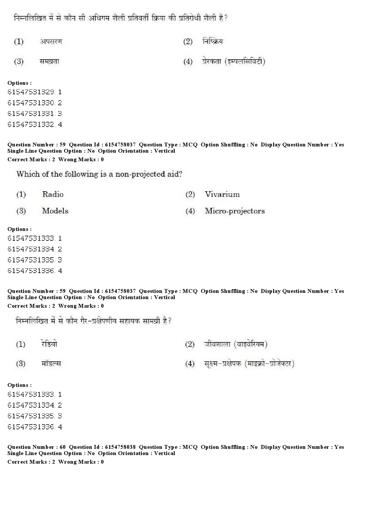 UGC NET Adult Education Question Paper December 2019 59