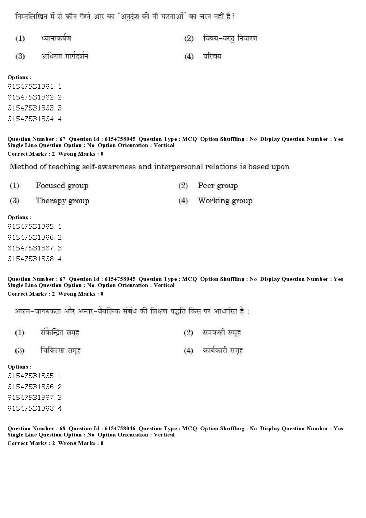 UGC NET Adult Education Question Paper December 2019 64