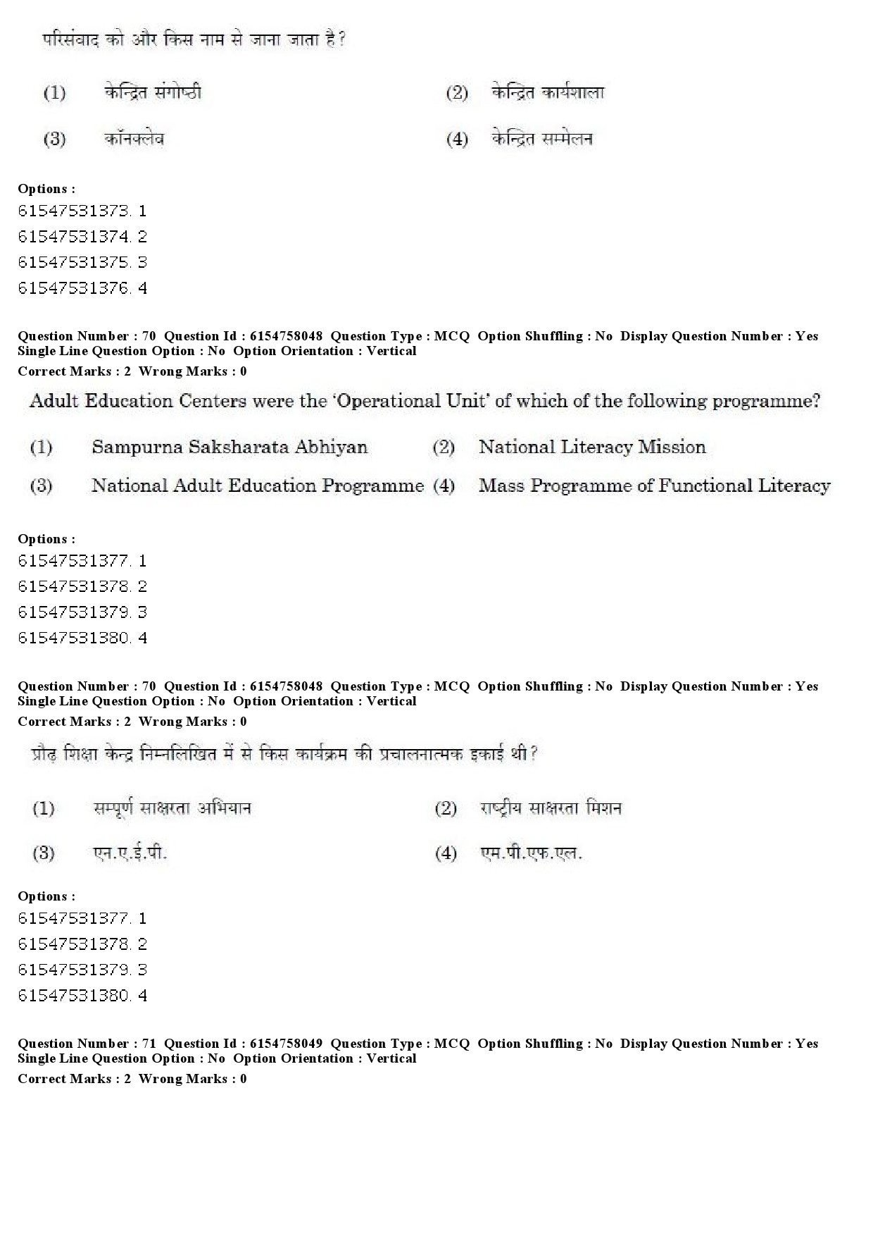 UGC NET Adult Education Question Paper December 2019 66