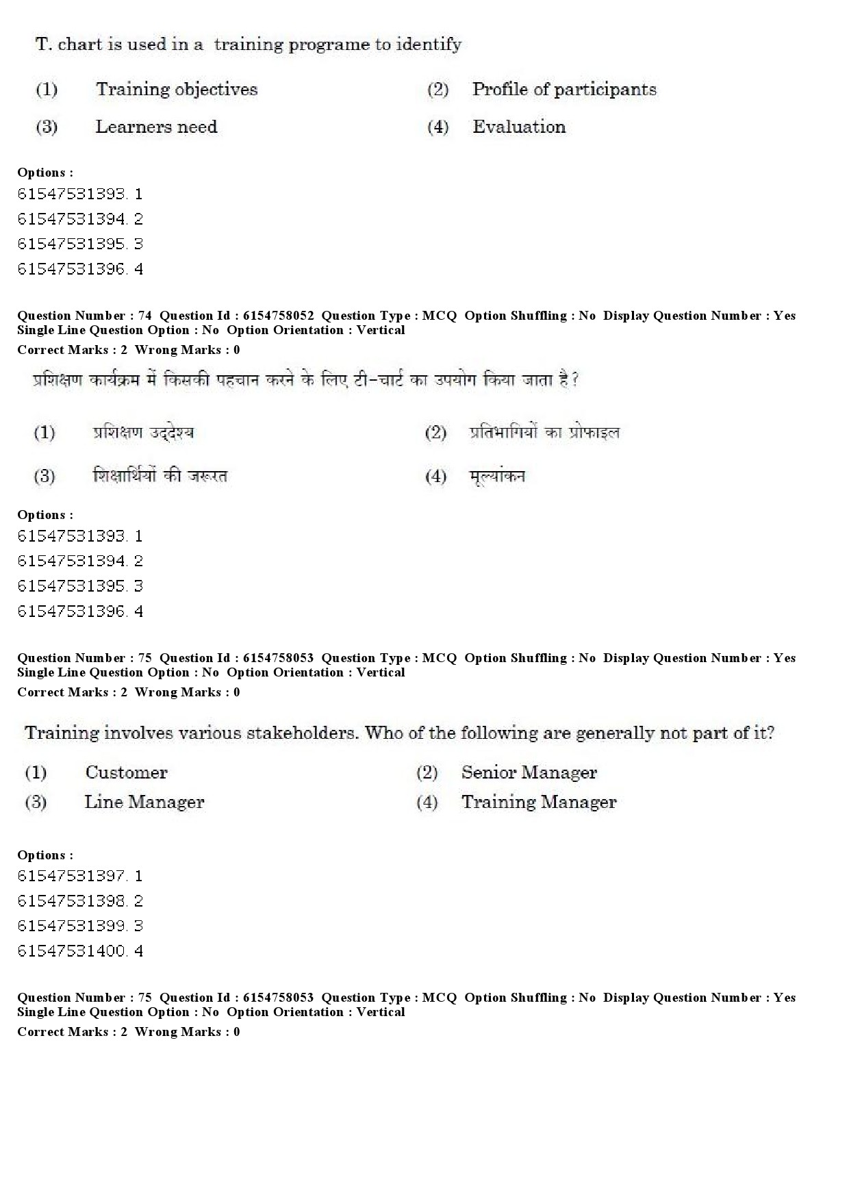 UGC NET Adult Education Question Paper December 2019 69