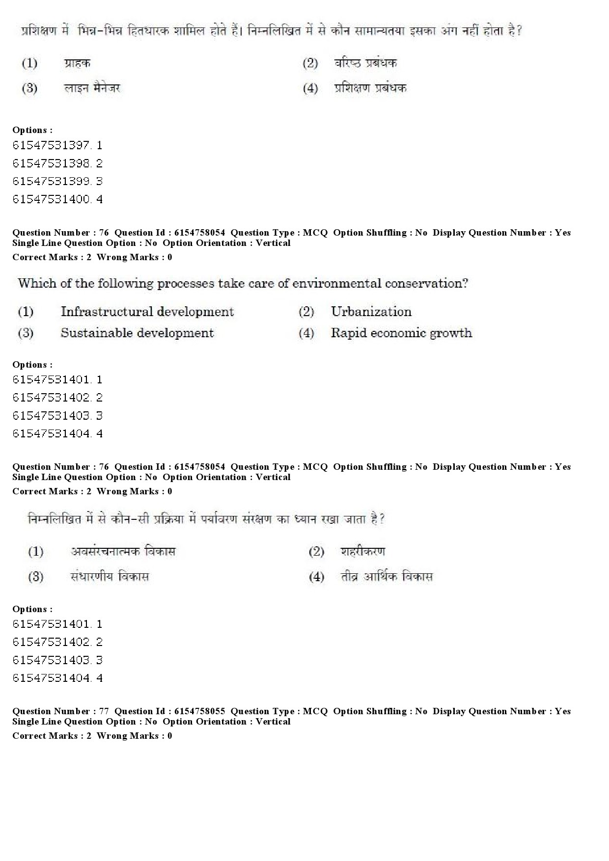 UGC NET Adult Education Question Paper December 2019 70