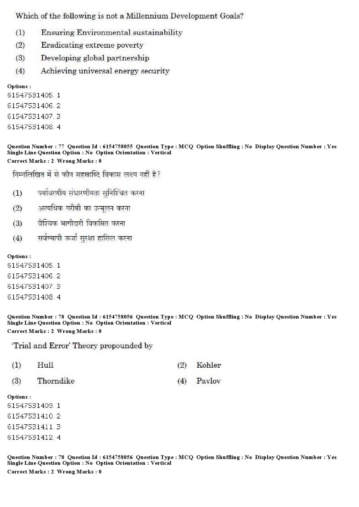 UGC NET Adult Education Question Paper December 2019 71