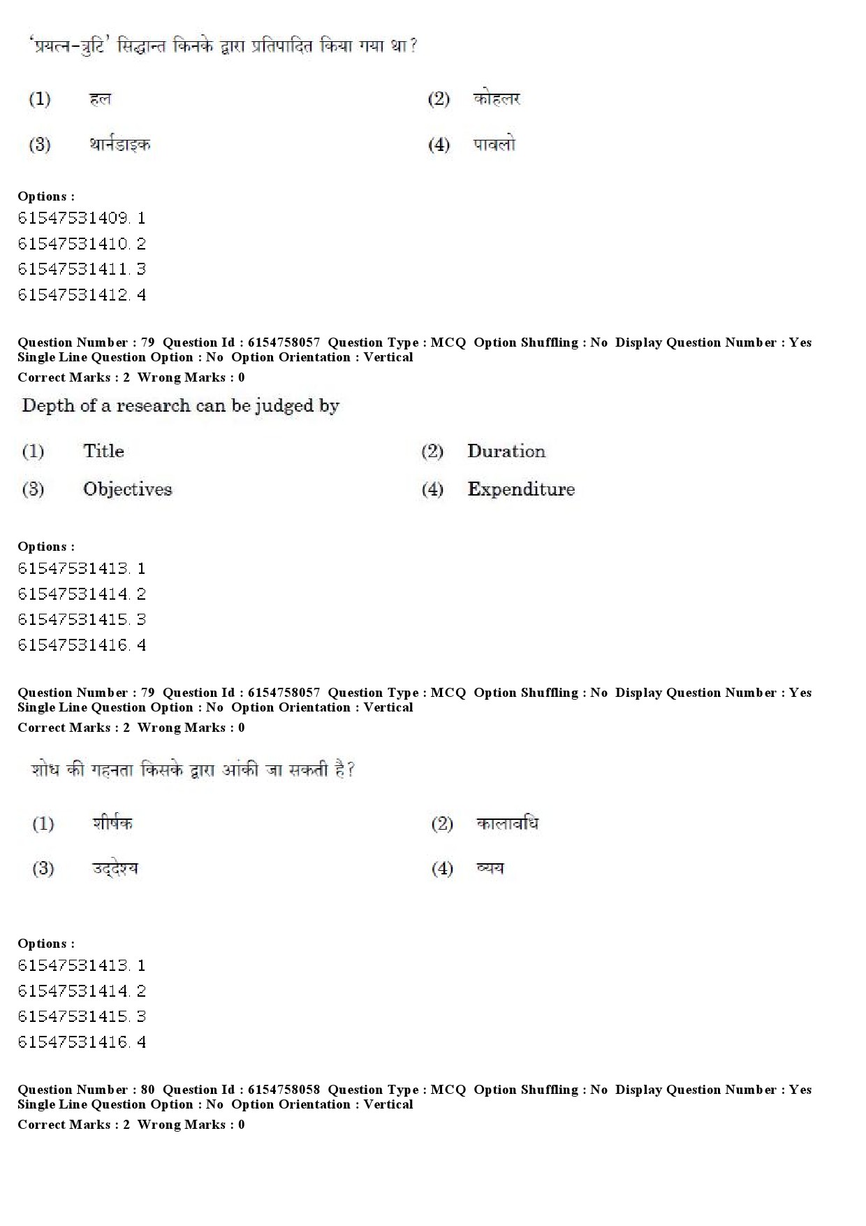 UGC NET Adult Education Question Paper December 2019 72