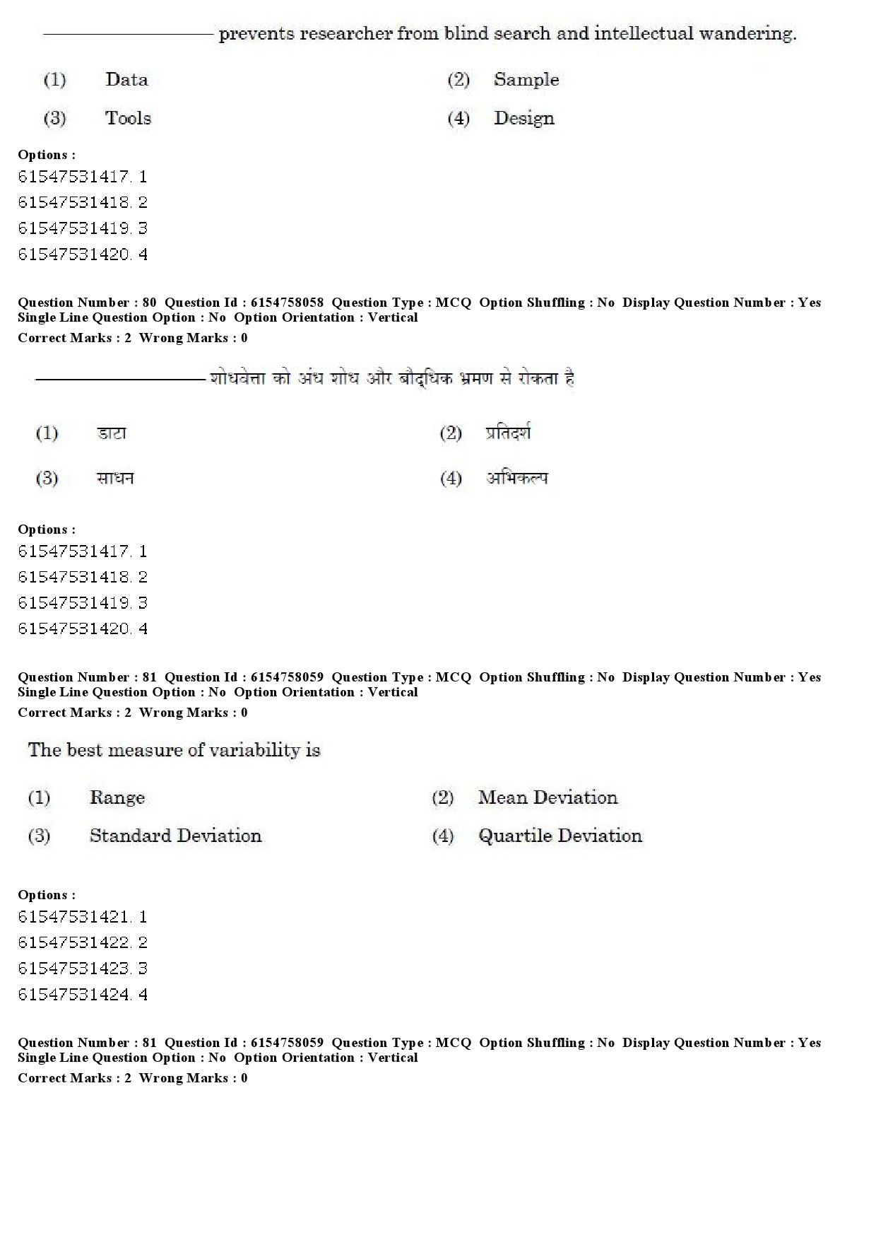 UGC NET Adult Education Question Paper December 2019 73