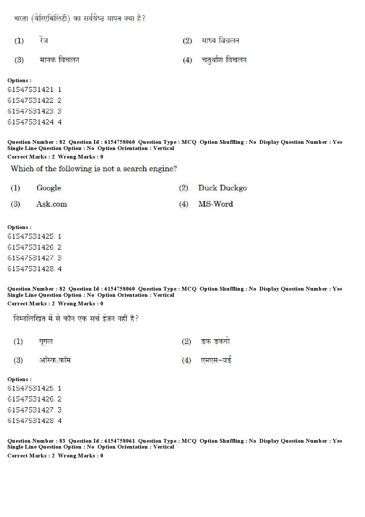 UGC NET Adult Education Question Paper December 2019 74