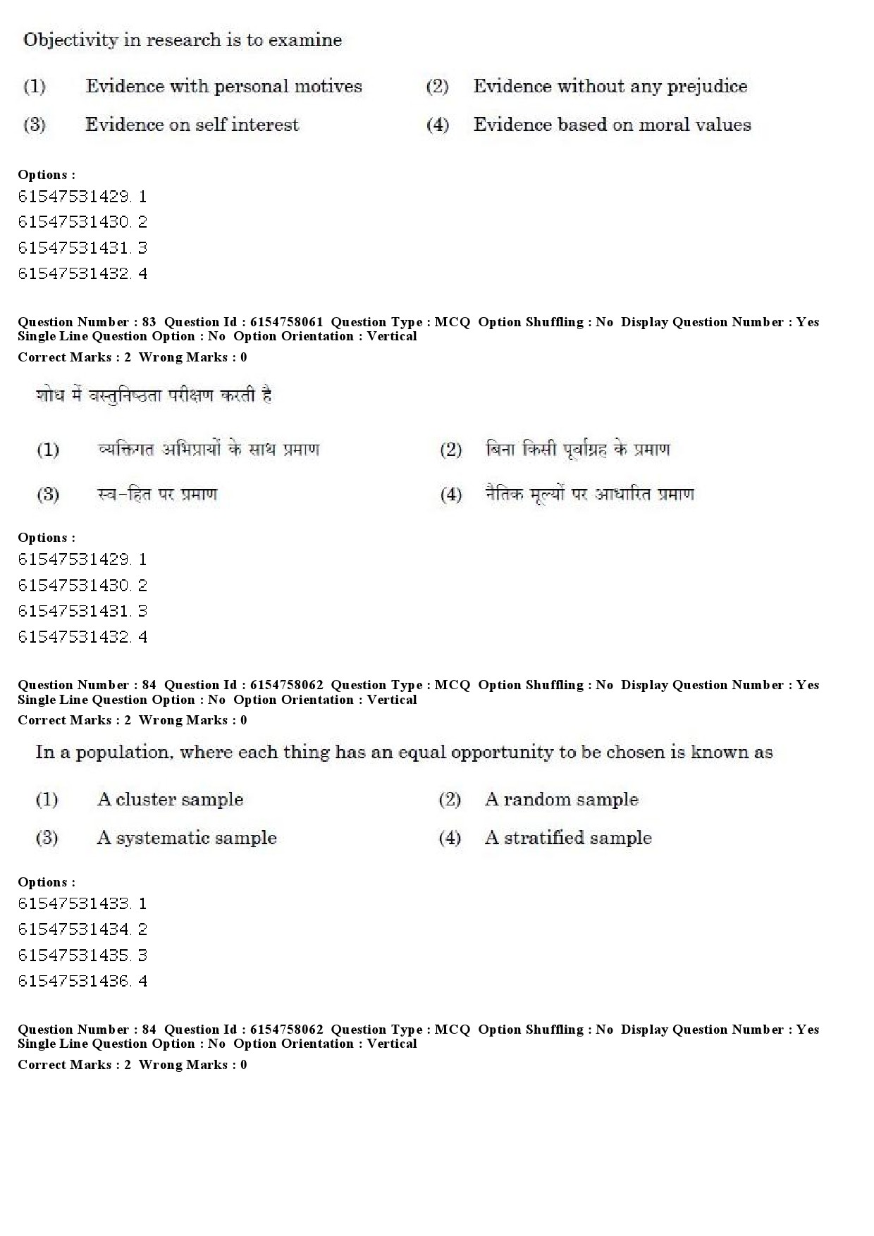 UGC NET Adult Education Question Paper December 2019 75