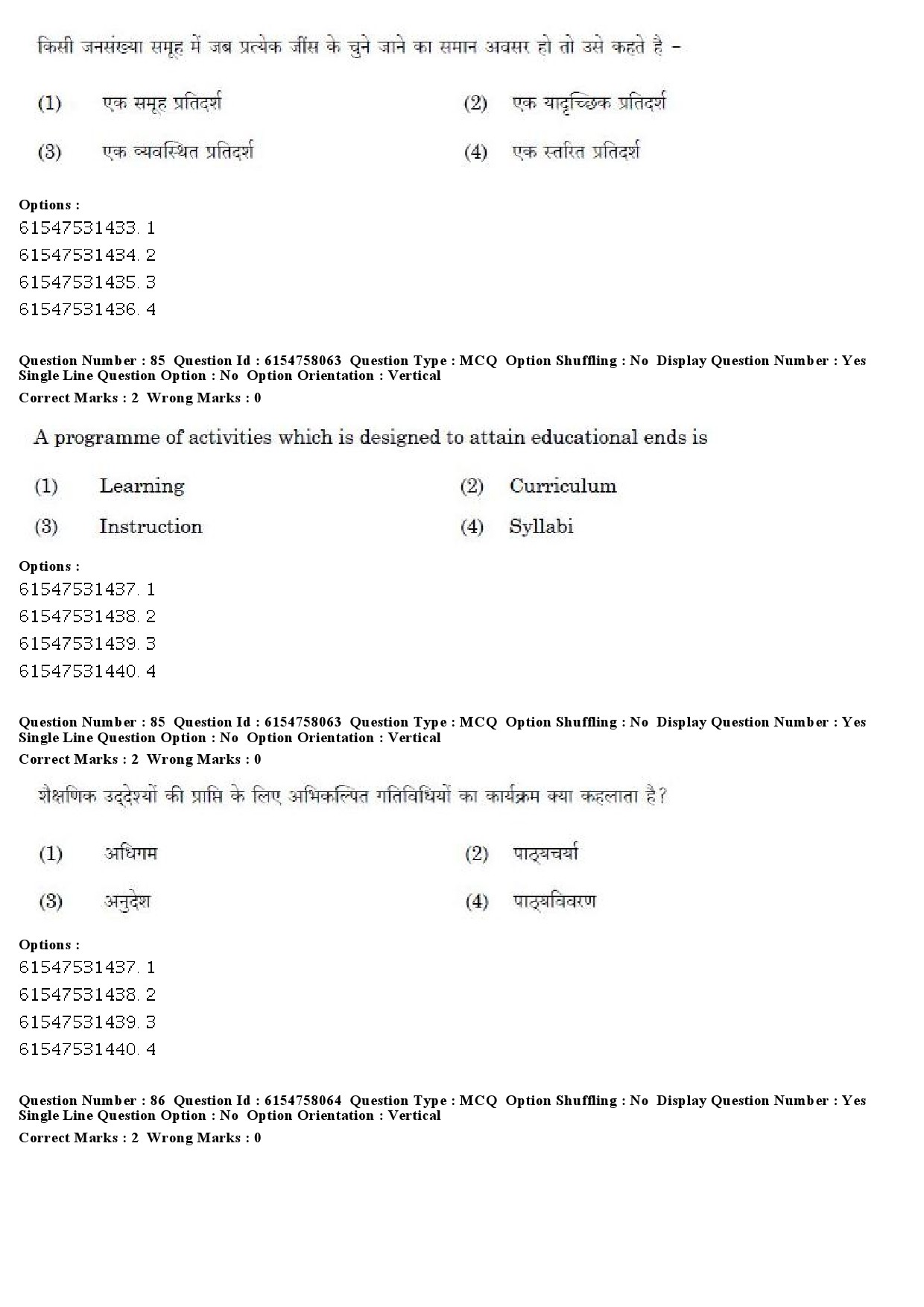 UGC NET Adult Education Question Paper December 2019 76