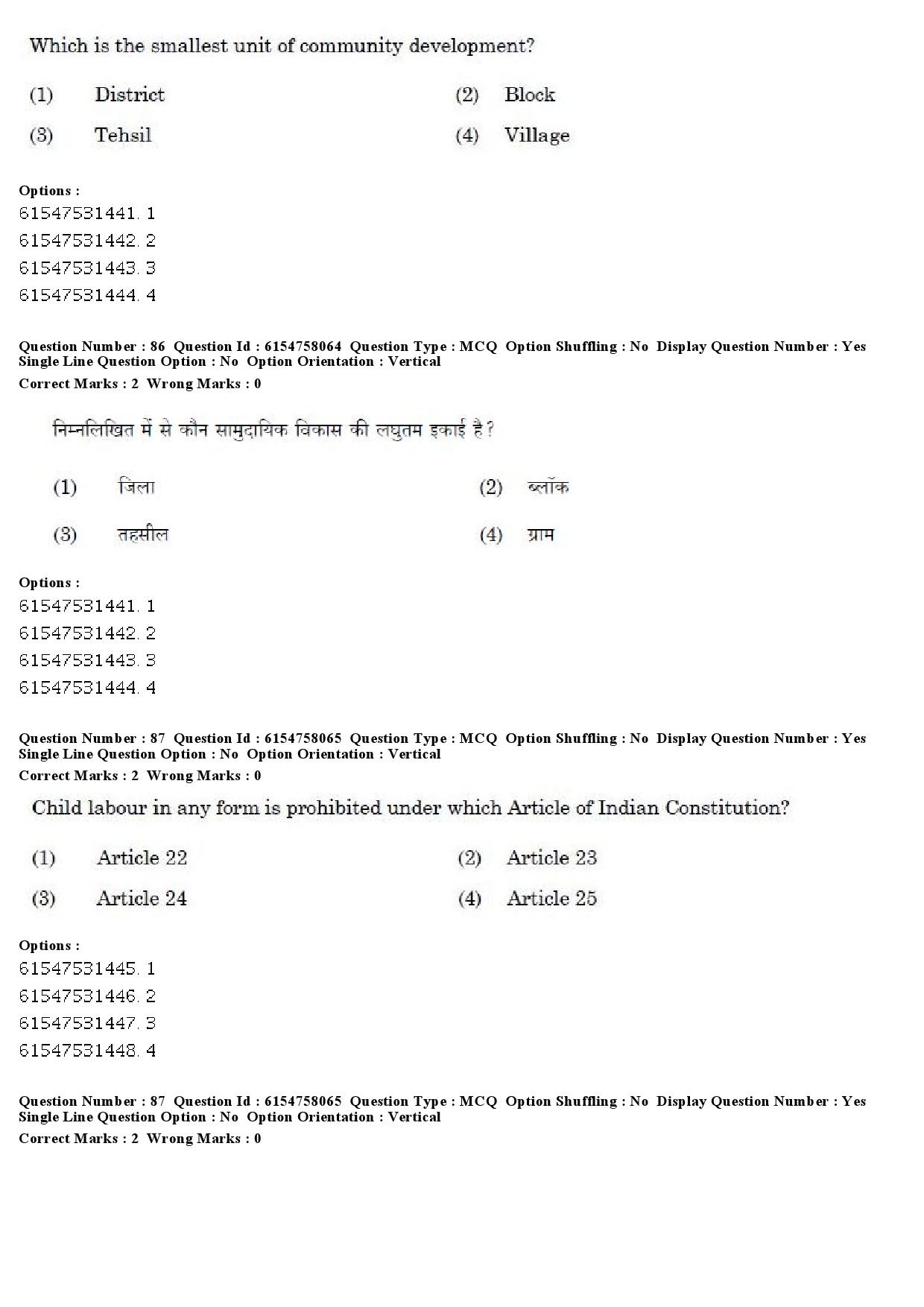 UGC NET Adult Education Question Paper December 2019 77