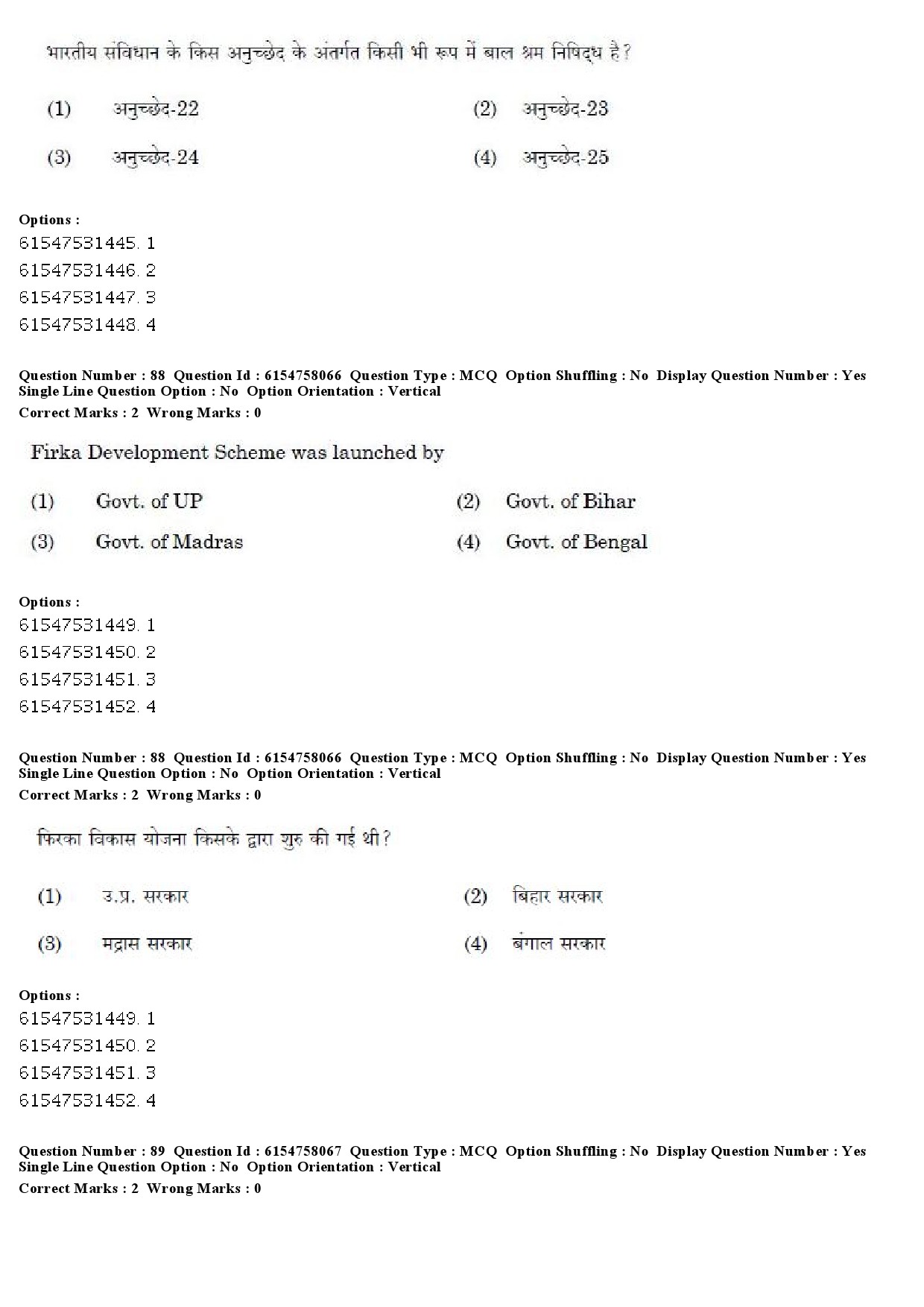 UGC NET Adult Education Question Paper December 2019 78