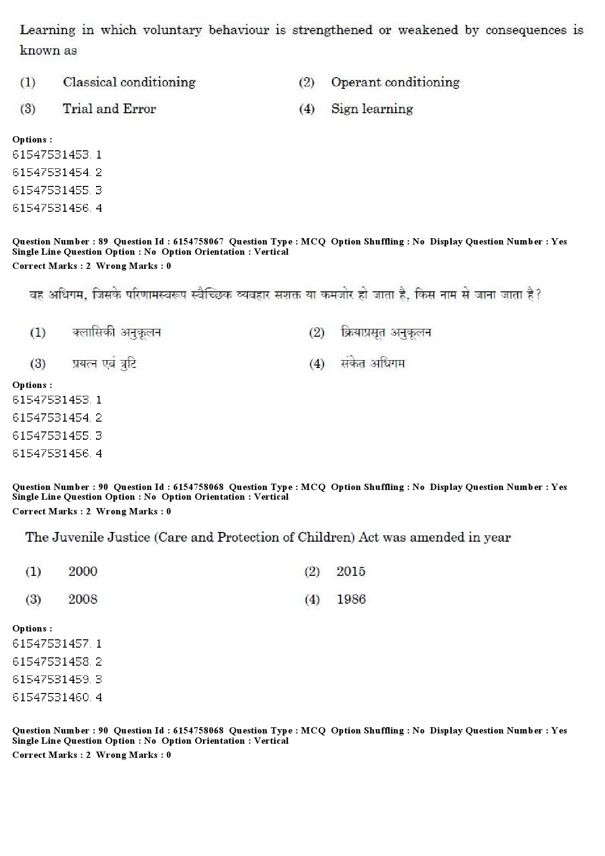 UGC NET Adult Education Question Paper December 2019 79