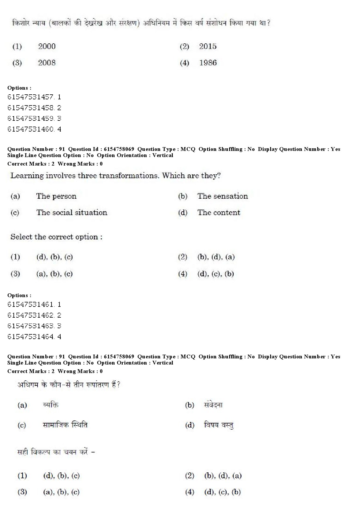 UGC NET Adult Education Question Paper December 2019 80