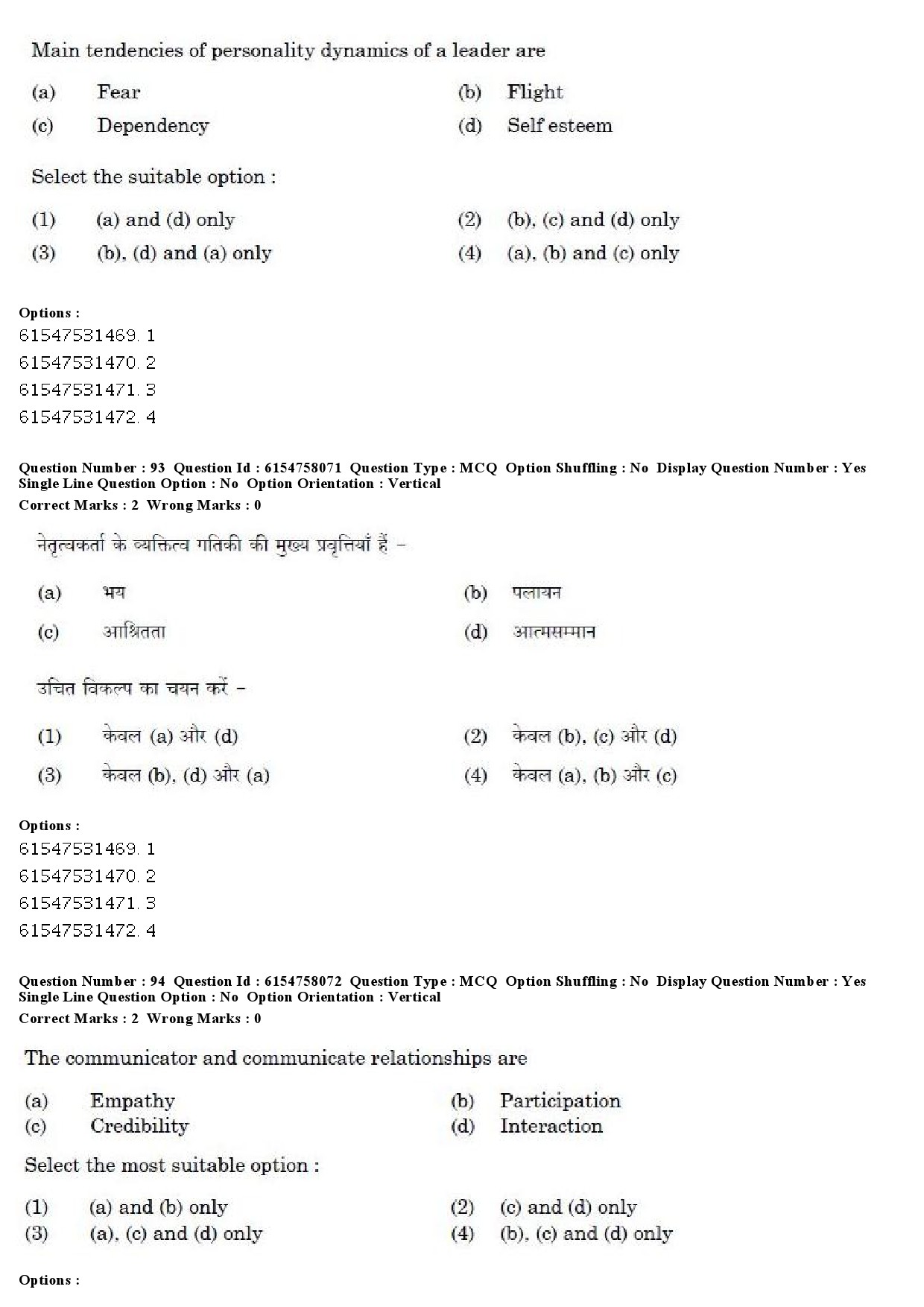 UGC NET Adult Education Question Paper December 2019 82