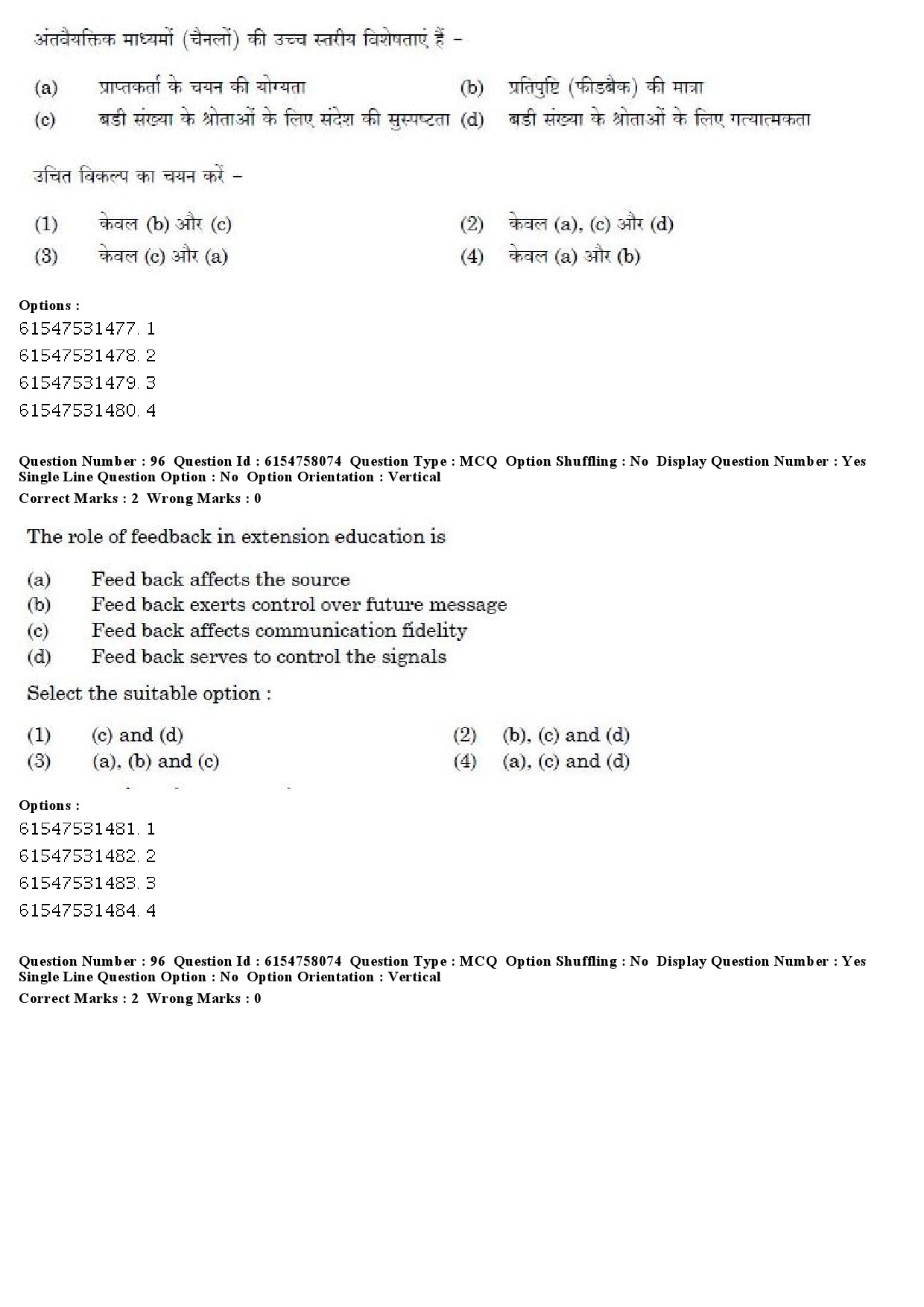 UGC NET Adult Education Question Paper December 2019 84