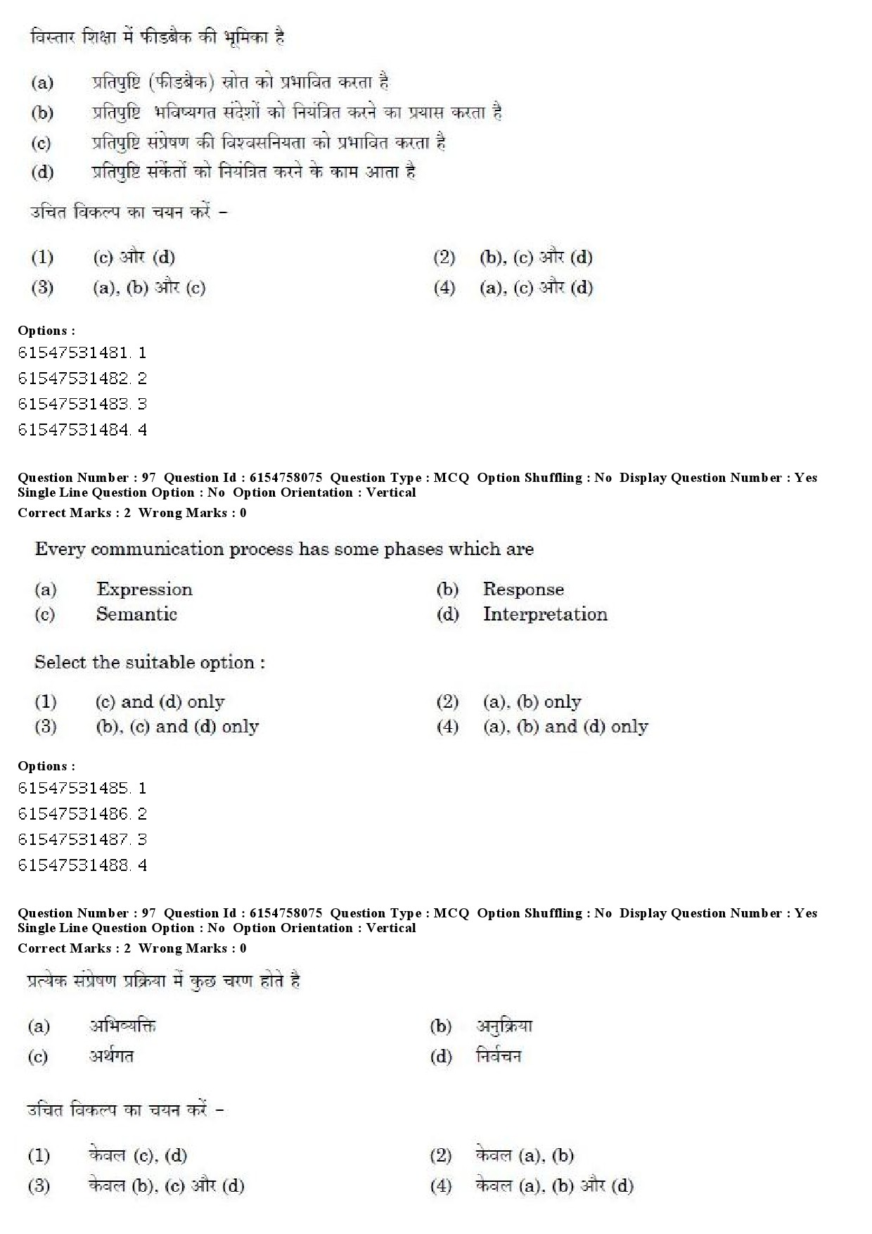 UGC NET Adult Education Question Paper December 2019 85