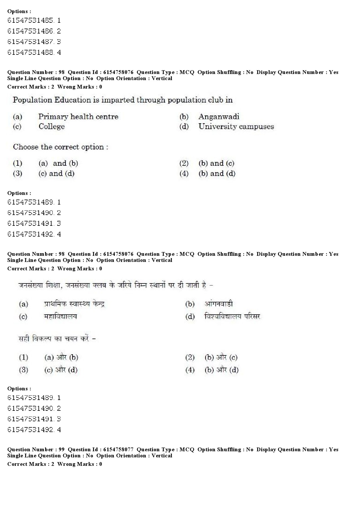 UGC NET Adult Education Question Paper December 2019 86