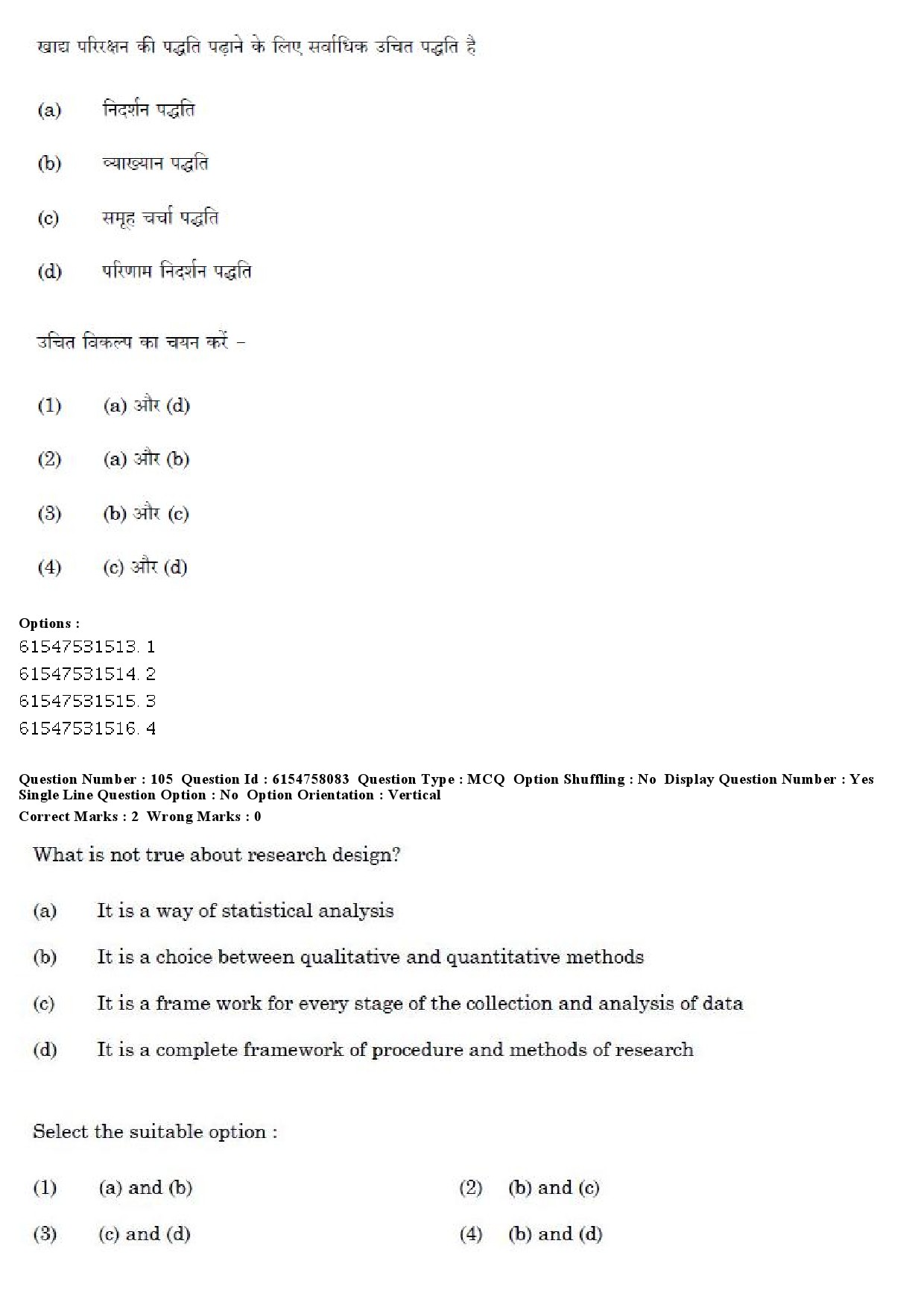 UGC NET Adult Education Question Paper December 2019 92