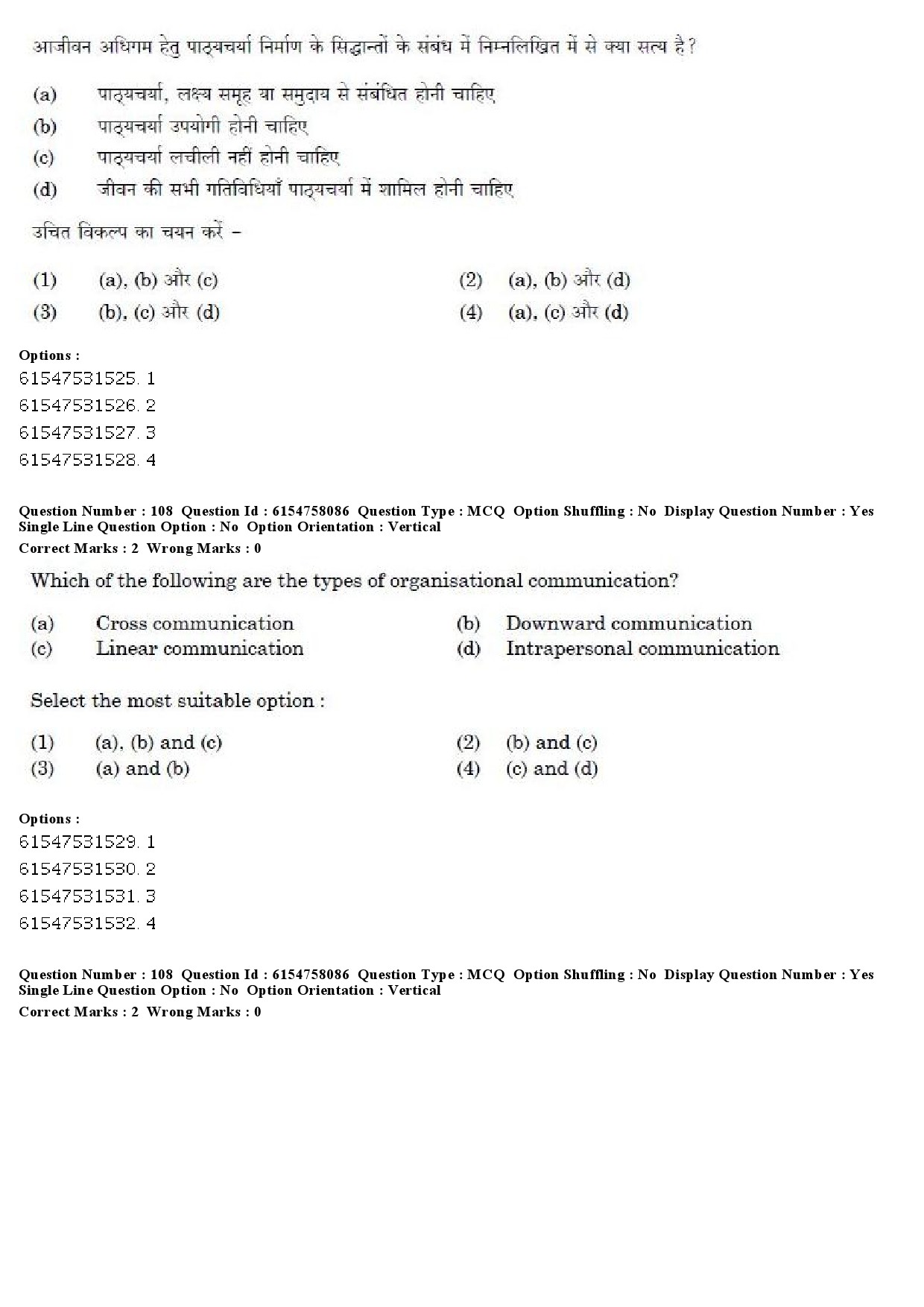 UGC NET Adult Education Question Paper December 2019 95