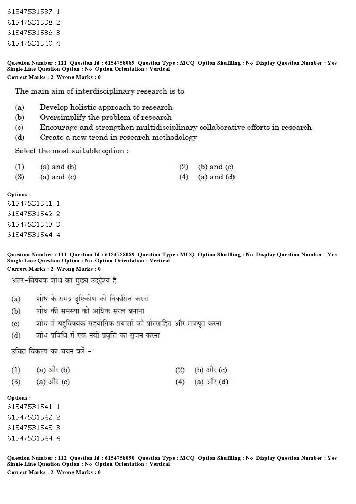 UGC NET Adult Education Question Paper December 2019 98