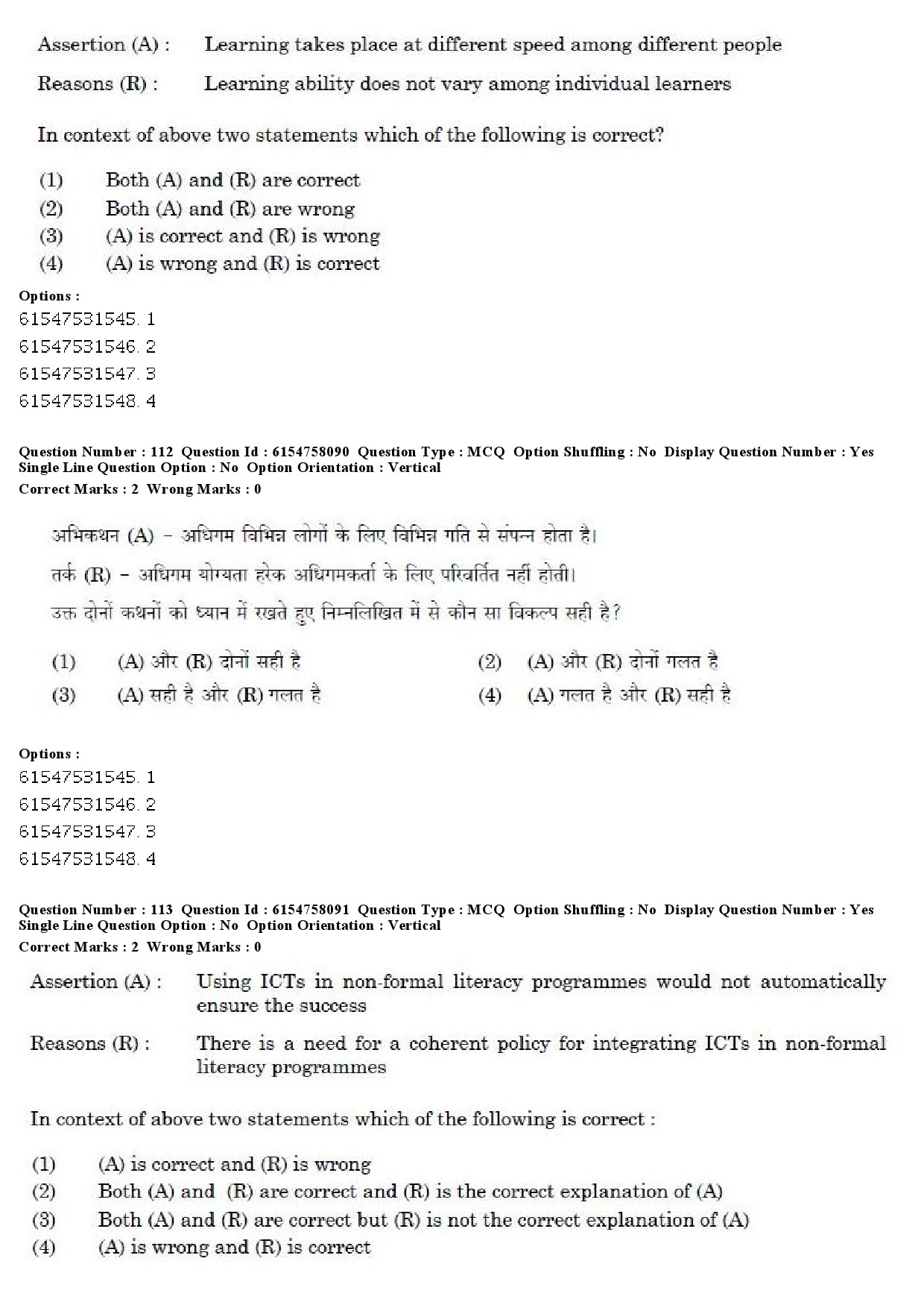 UGC NET Adult Education Question Paper December 2019 99