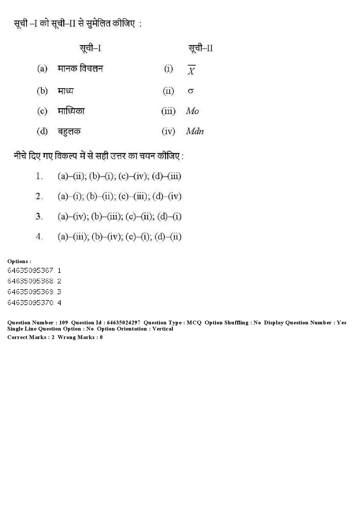 UGC NET Adult Education Question Paper June 2019 113