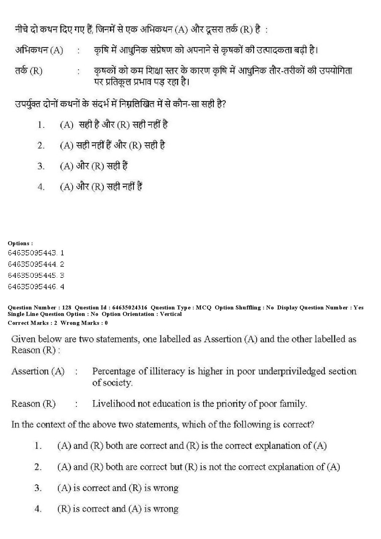 UGC NET Adult Education Question Paper June 2019 151