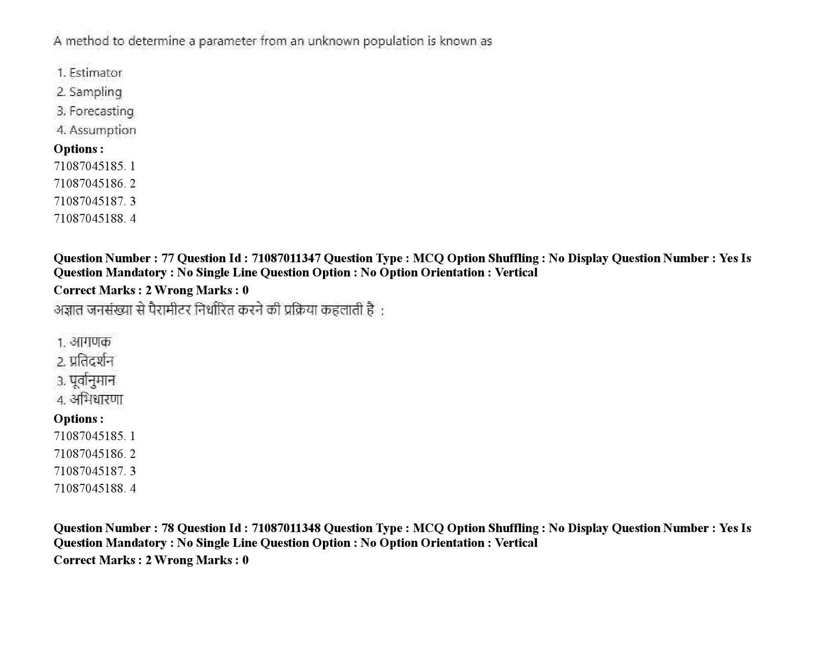 UGC NET Adult Education Question Paper September 2020 105