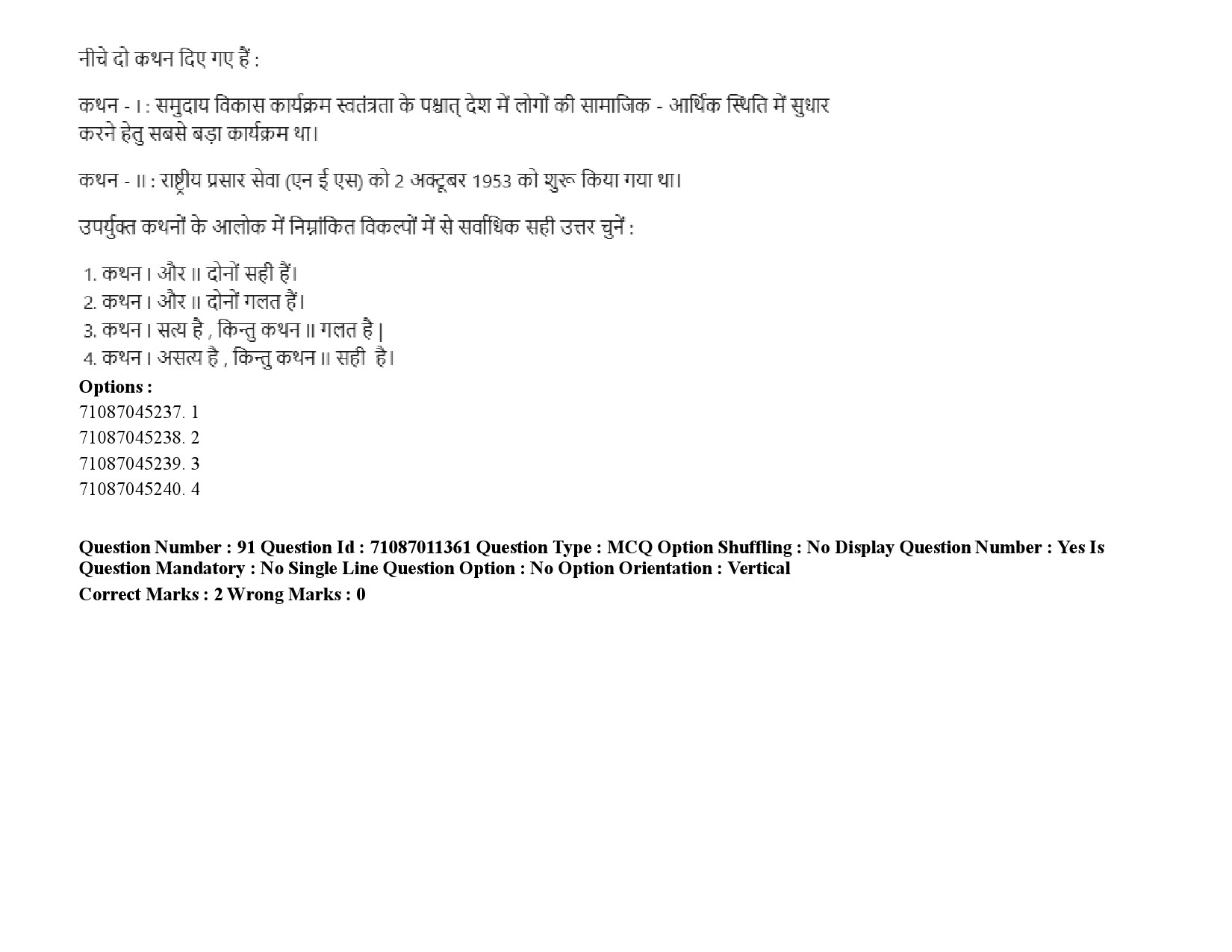 UGC NET Adult Education Question Paper September 2020 120