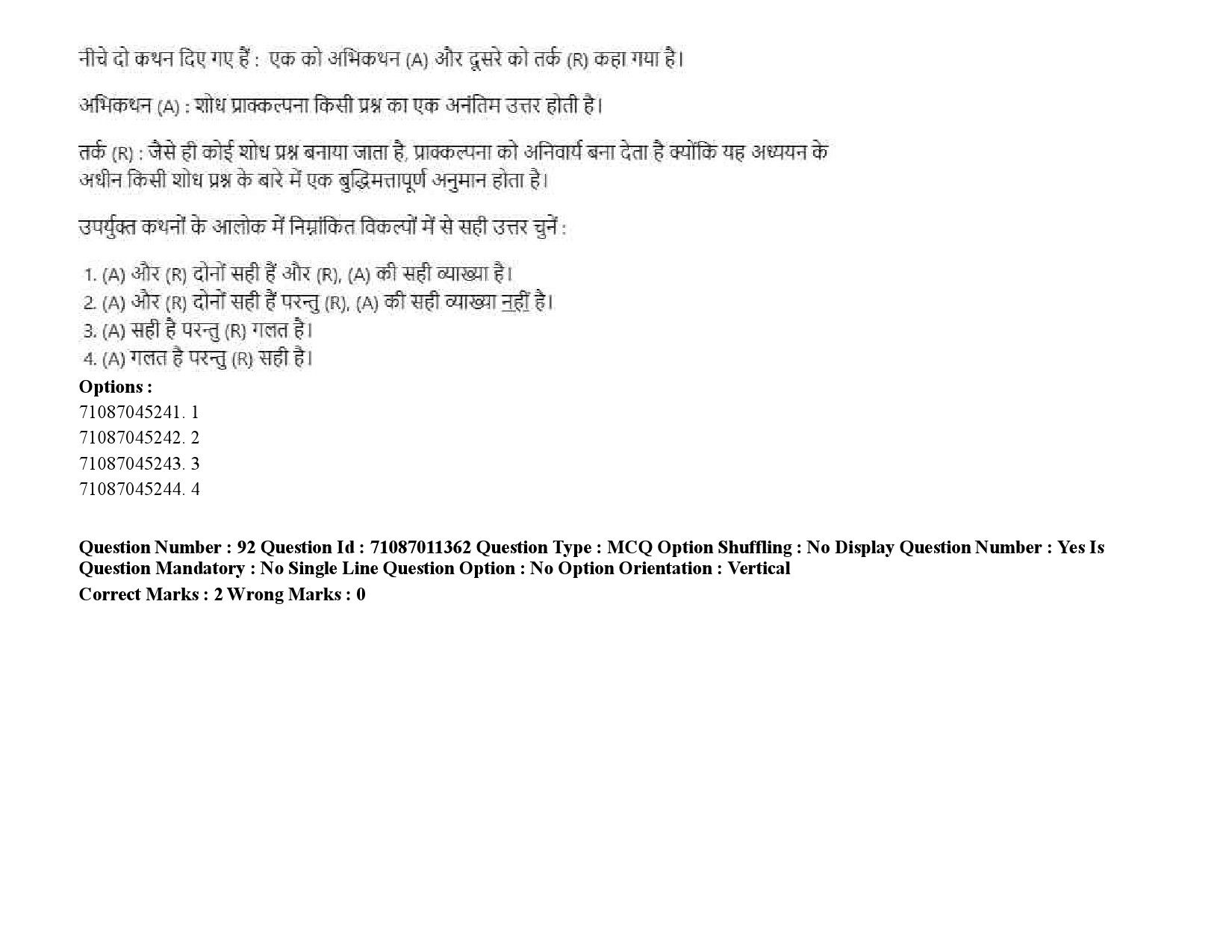 UGC NET Adult Education Question Paper September 2020 122