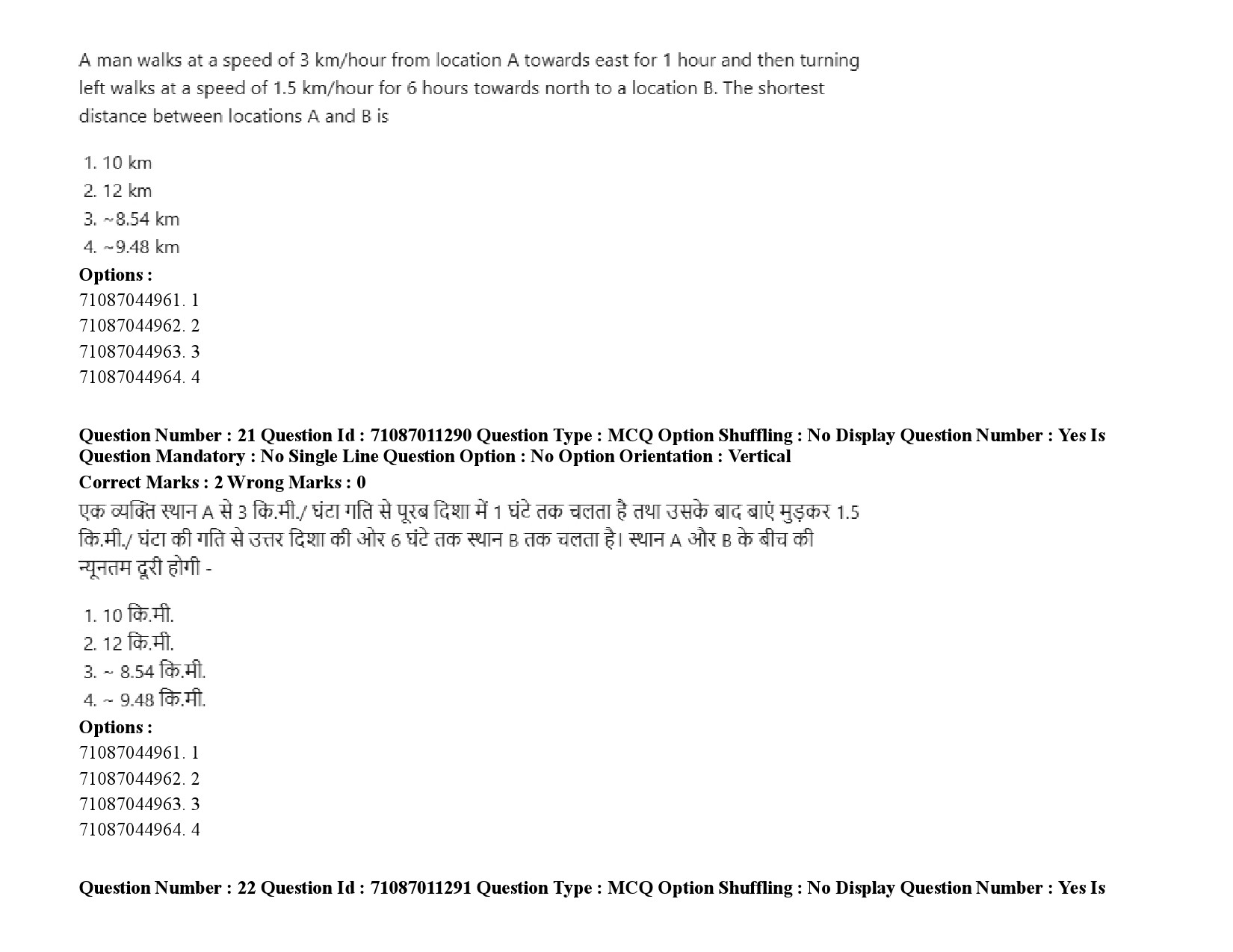 UGC NET Adult Education Question Paper September 2020 35