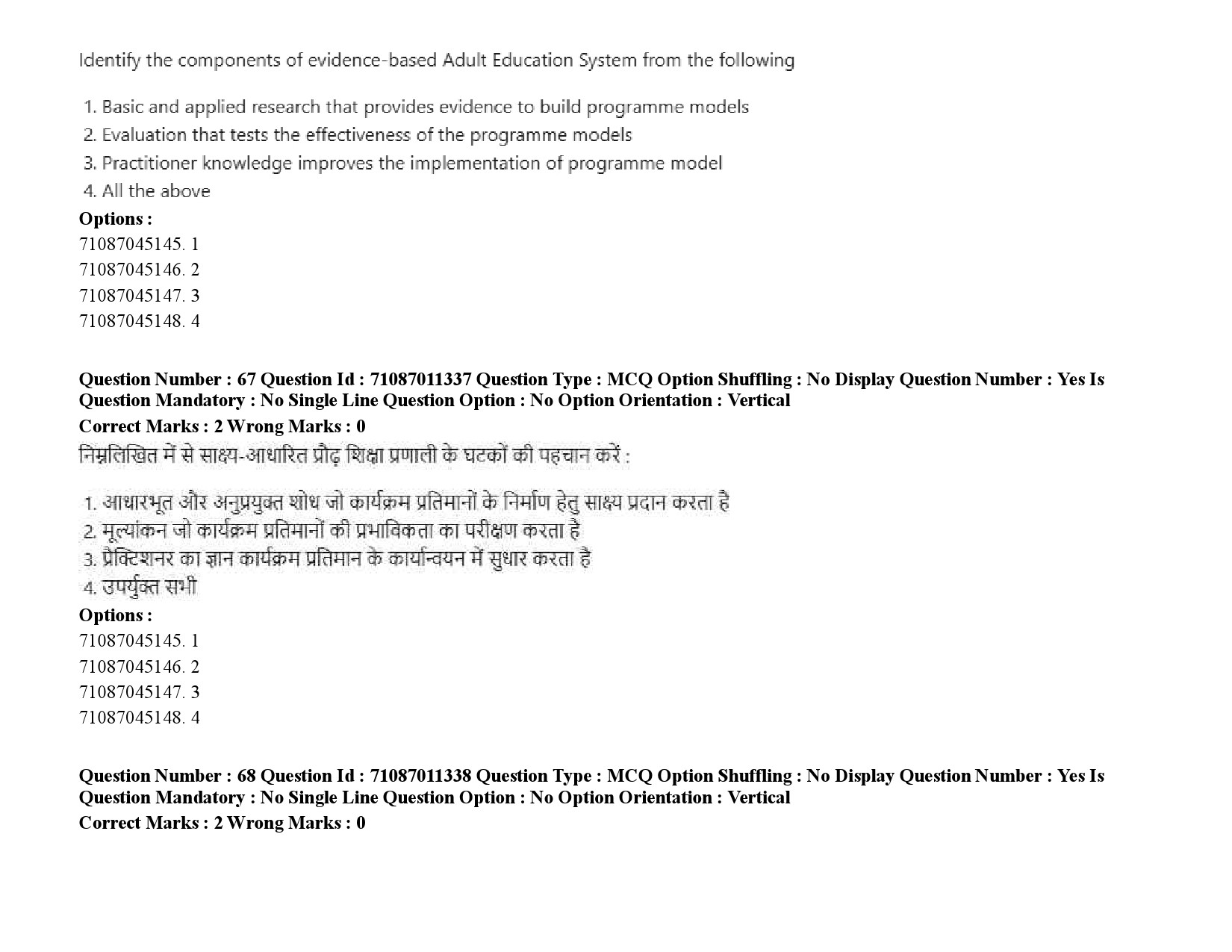 UGC NET Adult Education Question Paper September 2020 95