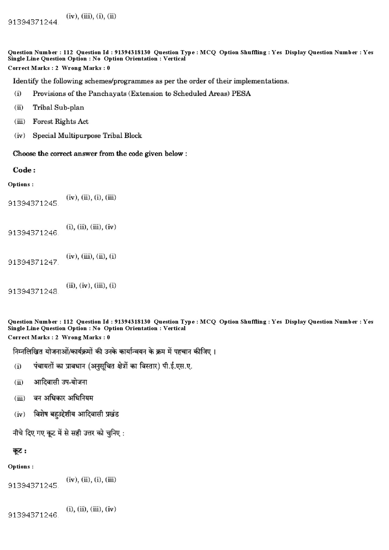 UGC NET Anthropology Question Paper December 2018 100