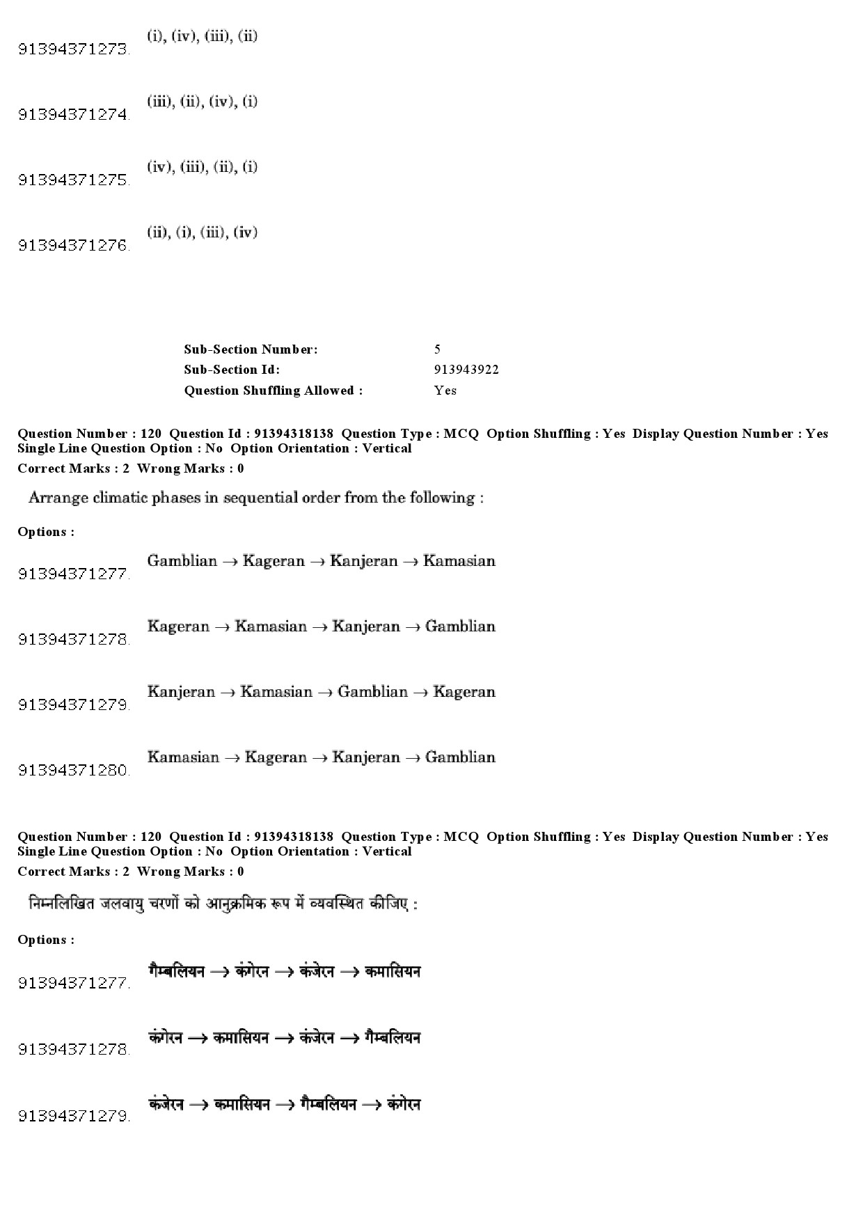 UGC NET Anthropology Question Paper December 2018 108