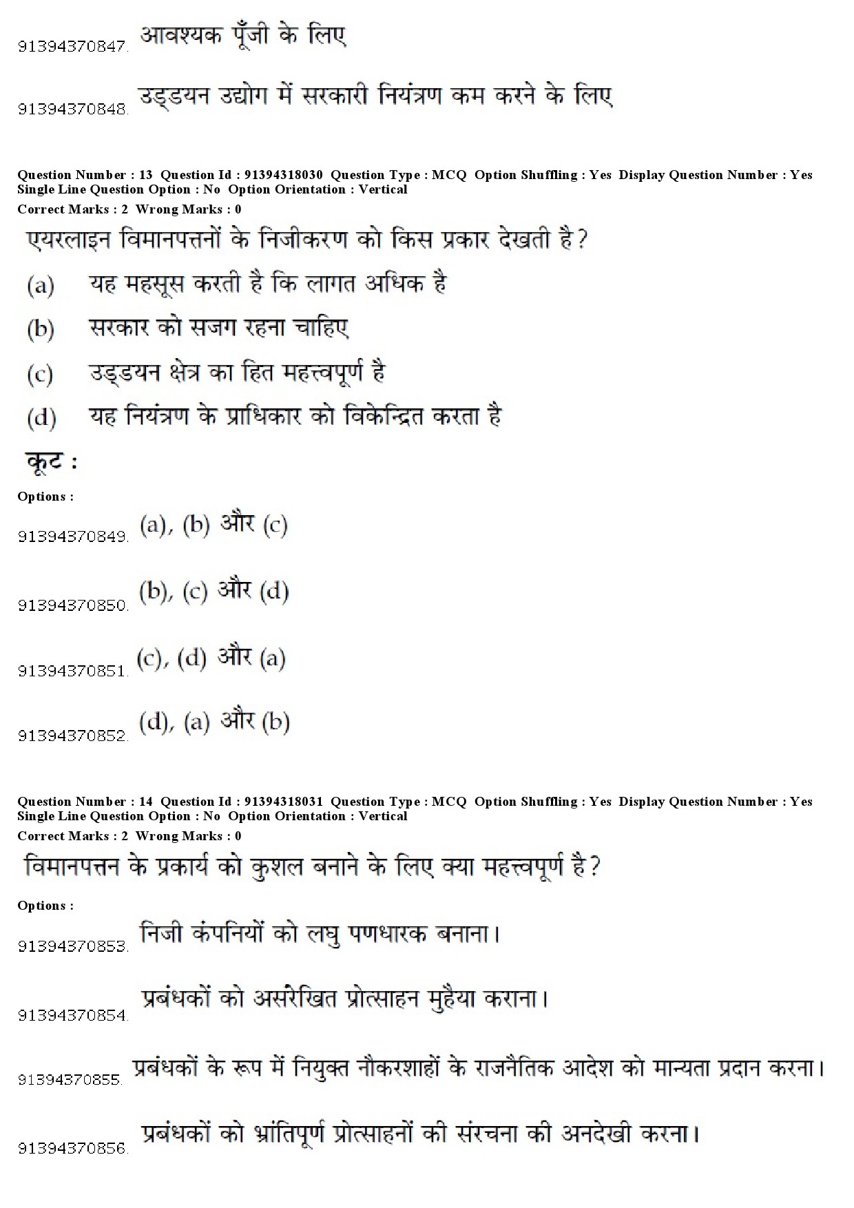 UGC NET Anthropology Question Paper December 2018 13