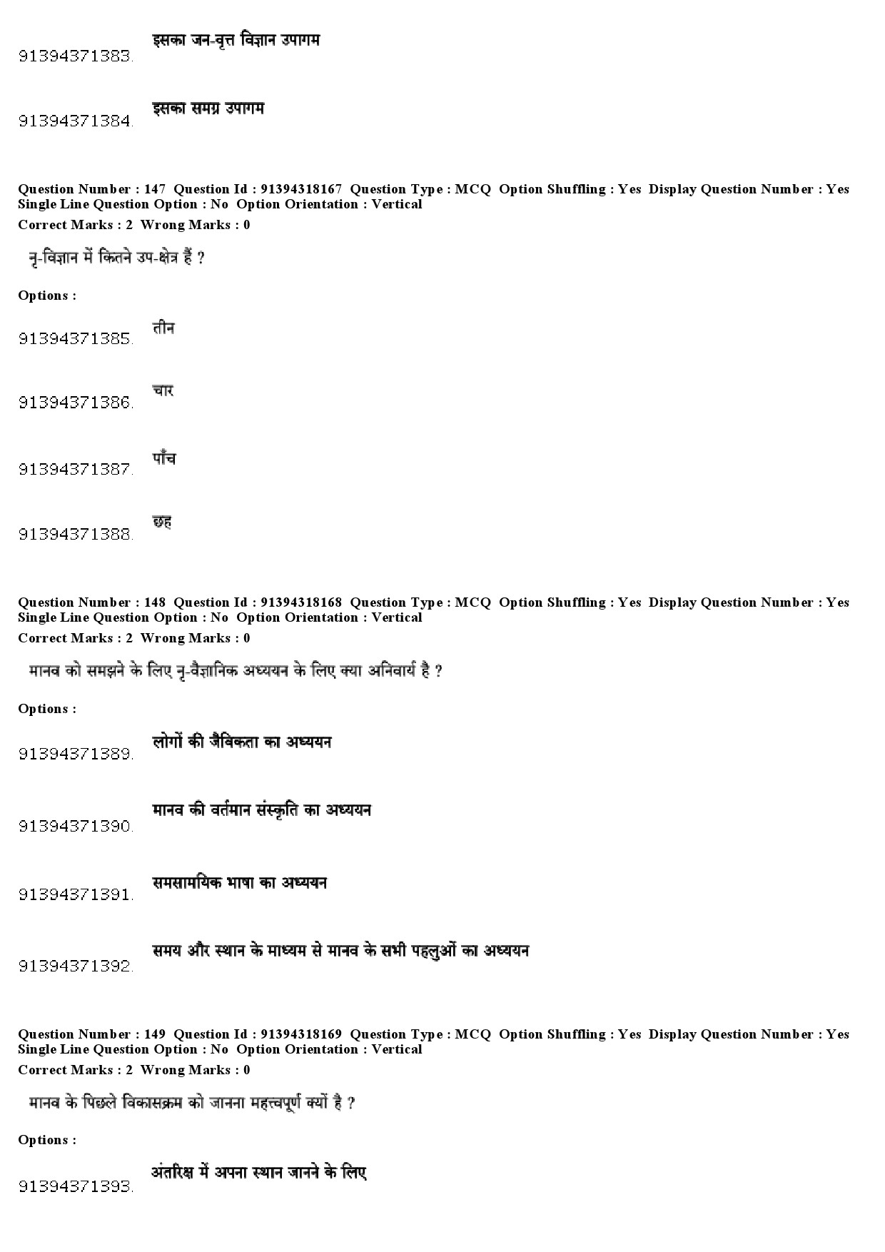 UGC NET Anthropology Question Paper December 2018 139