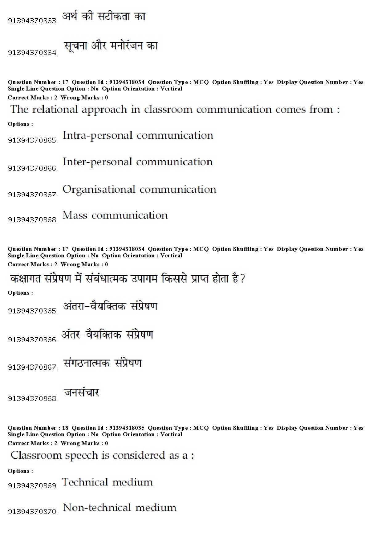 UGC NET Anthropology Question Paper December 2018 15