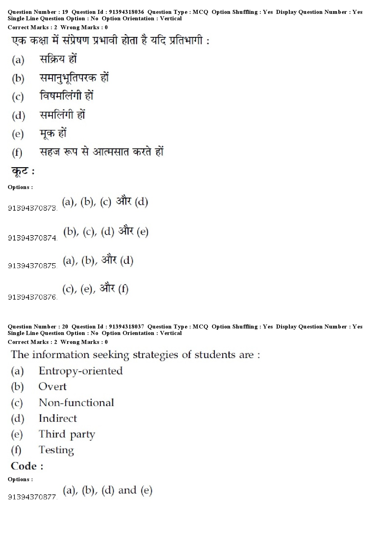 UGC NET Anthropology Question Paper December 2018 17