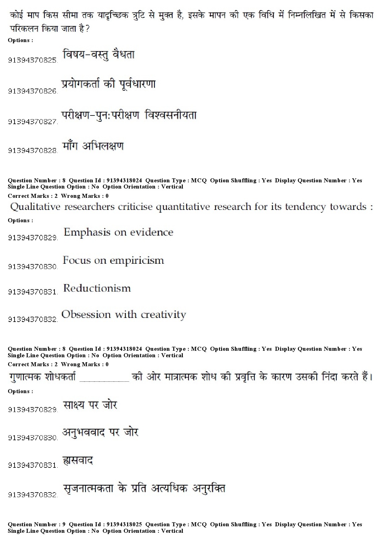 UGC NET Anthropology Question Paper December 2018 7