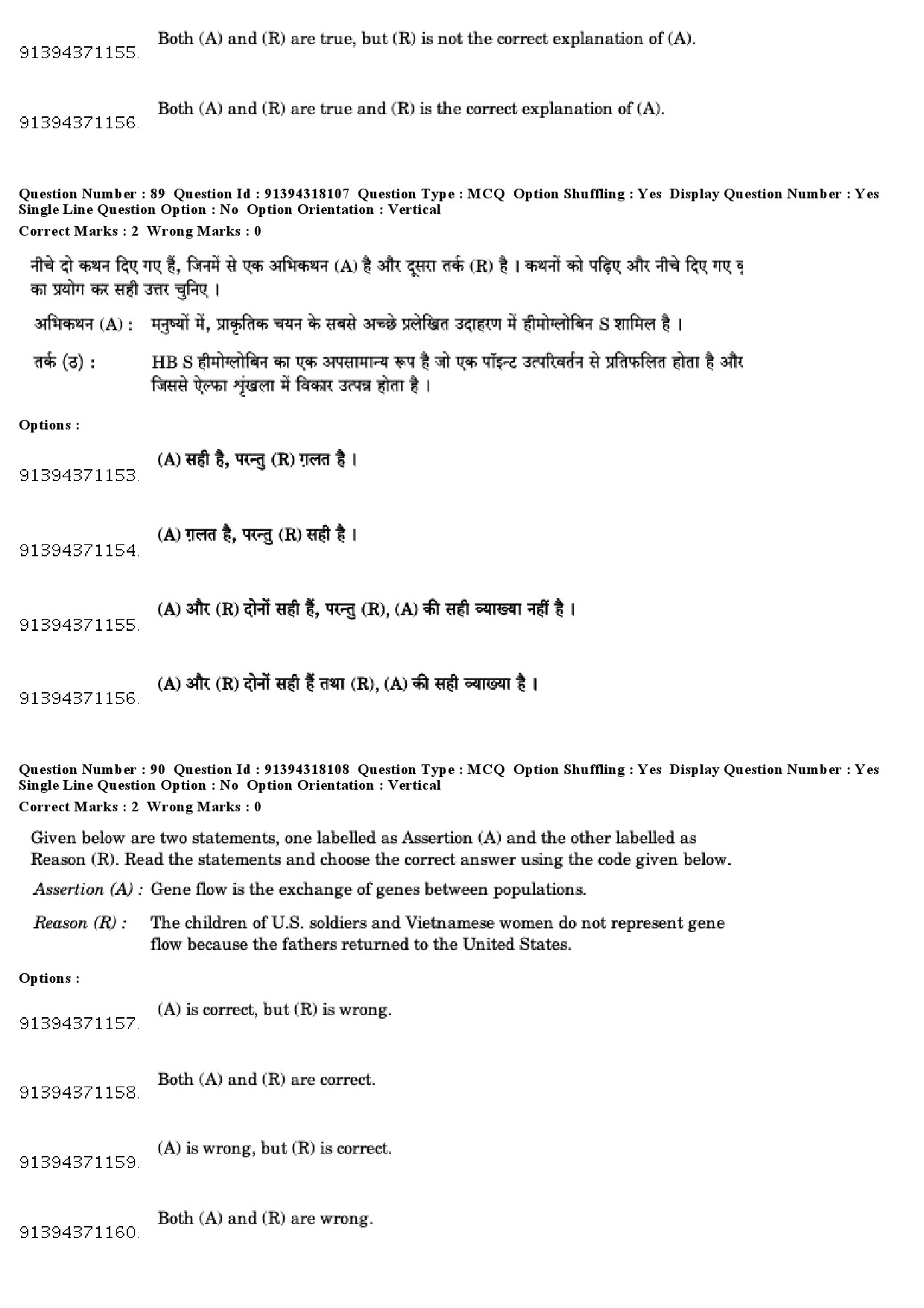 UGC NET Anthropology Question Paper December 2018 79