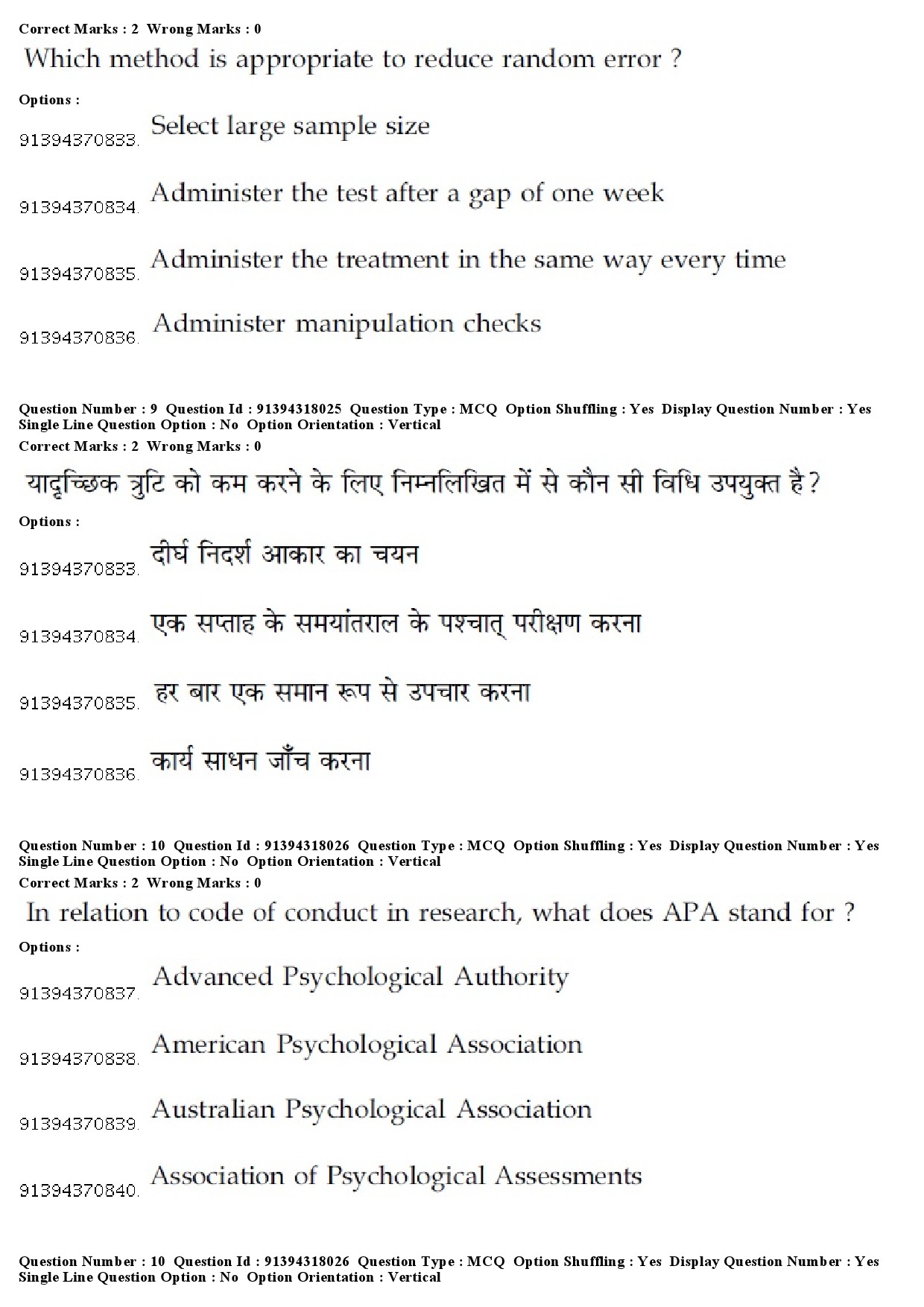 UGC NET Anthropology Question Paper December 2018 8