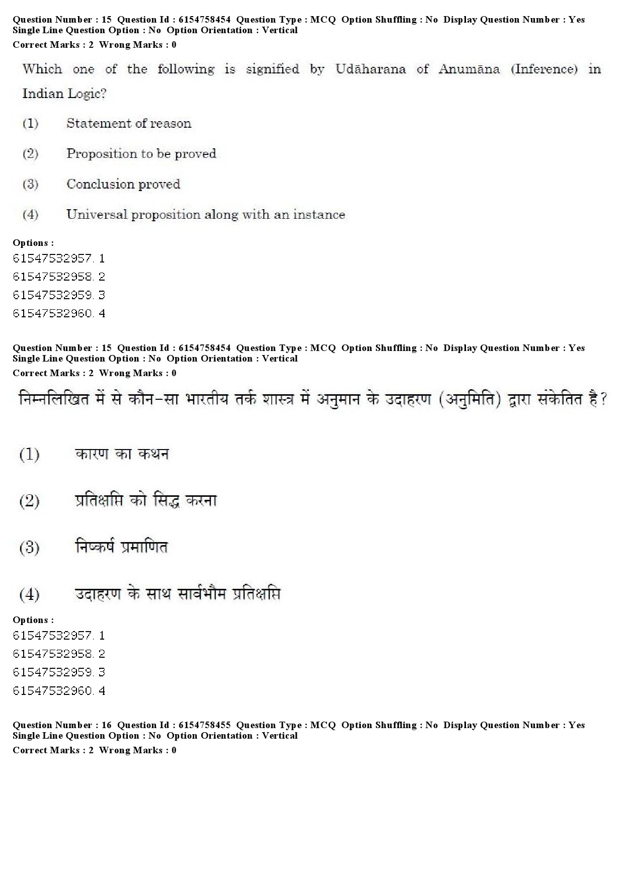 UGC NET Anthropology Question Paper December 2019 12