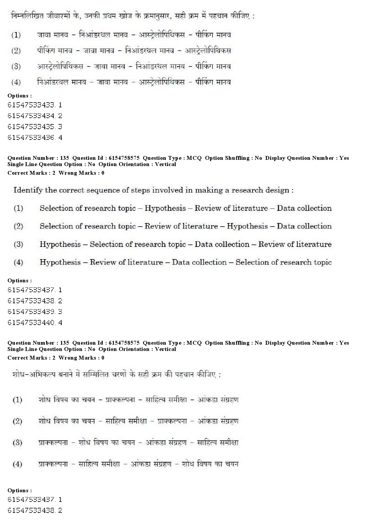 UGC NET Anthropology Question Paper December 2019 130