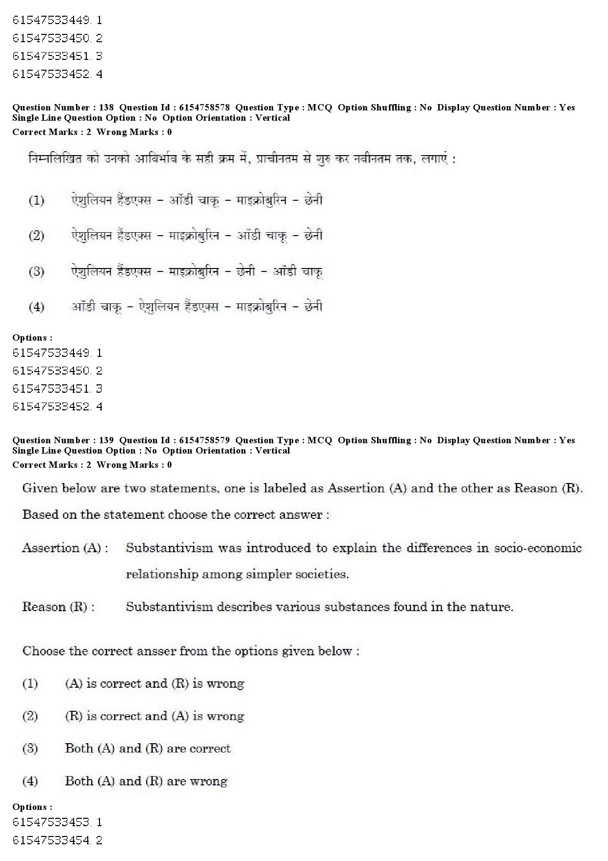 UGC NET Anthropology Question Paper December 2019 133