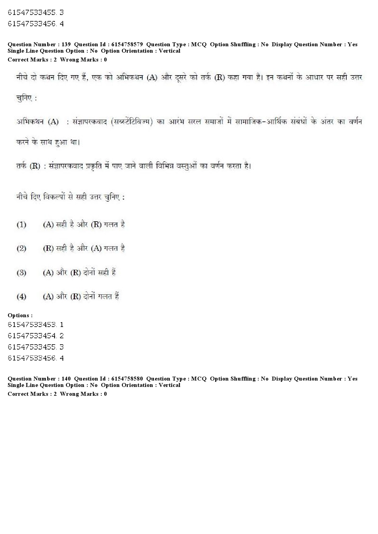 UGC NET Anthropology Question Paper December 2019 134