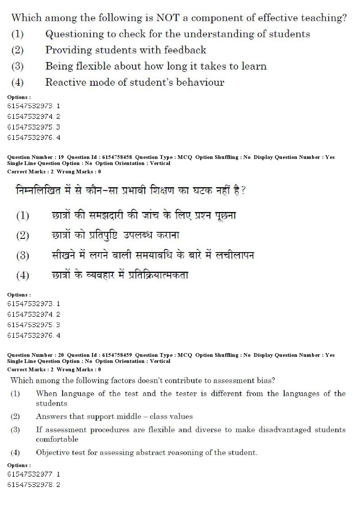 UGC NET Anthropology Question Paper December 2019 15